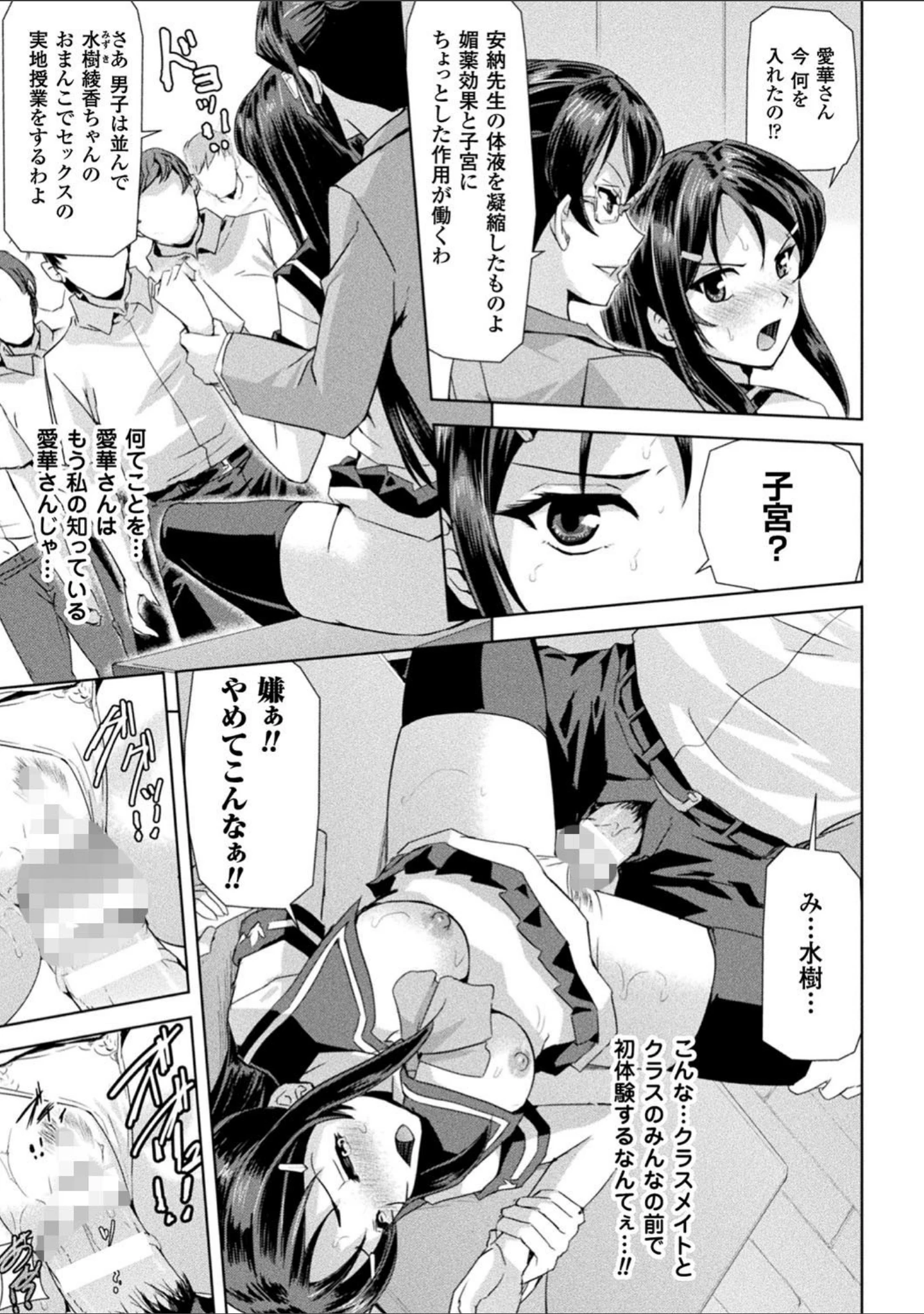 「ファントムオンライン」（助三郎） 試し読み 53ページ目