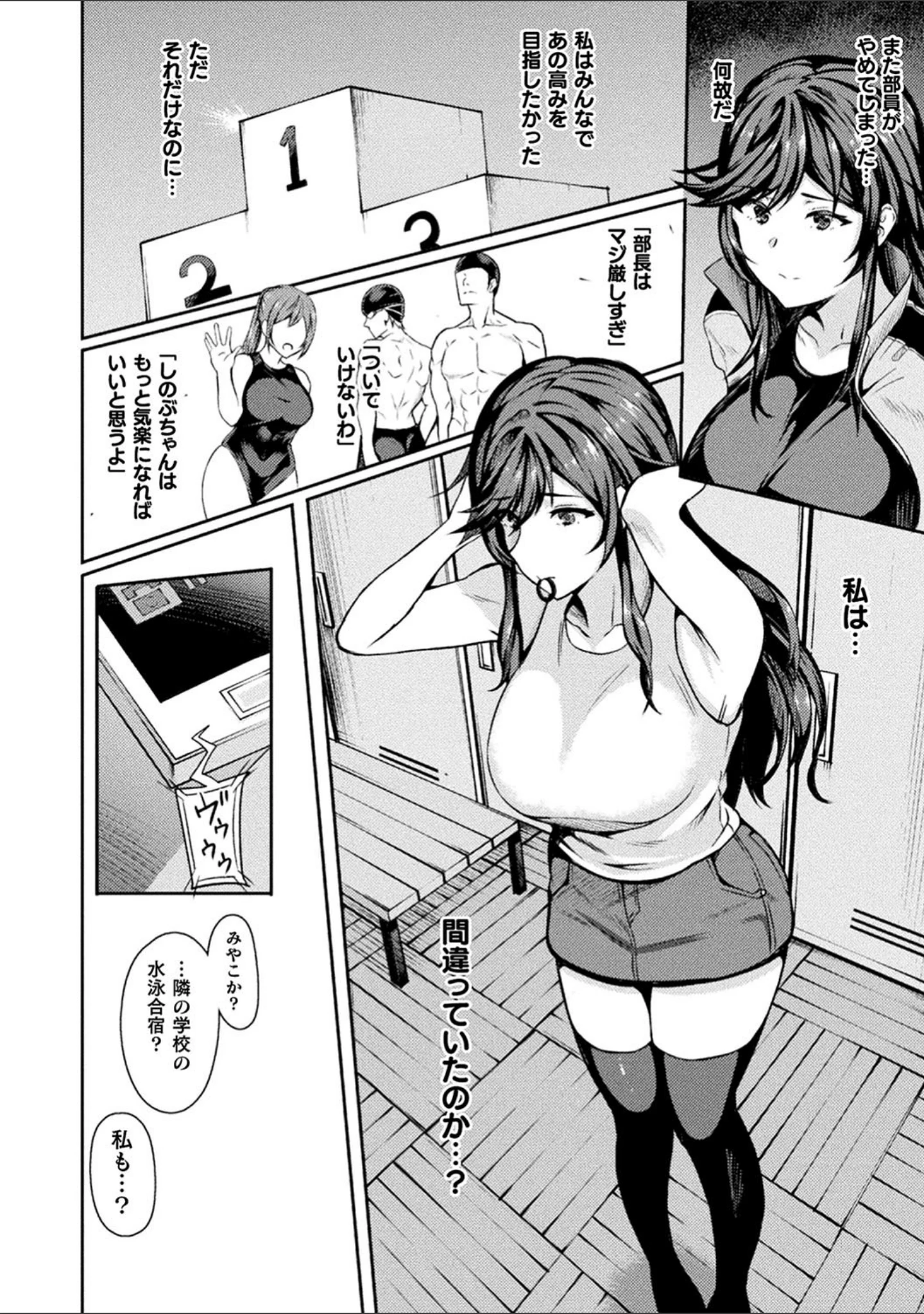 「二次元コミックマガジン 清純少女がヤリサーに流され淫乱パリピ堕ち！ Vol.2」（なのつき） 試し読み 10ページ目