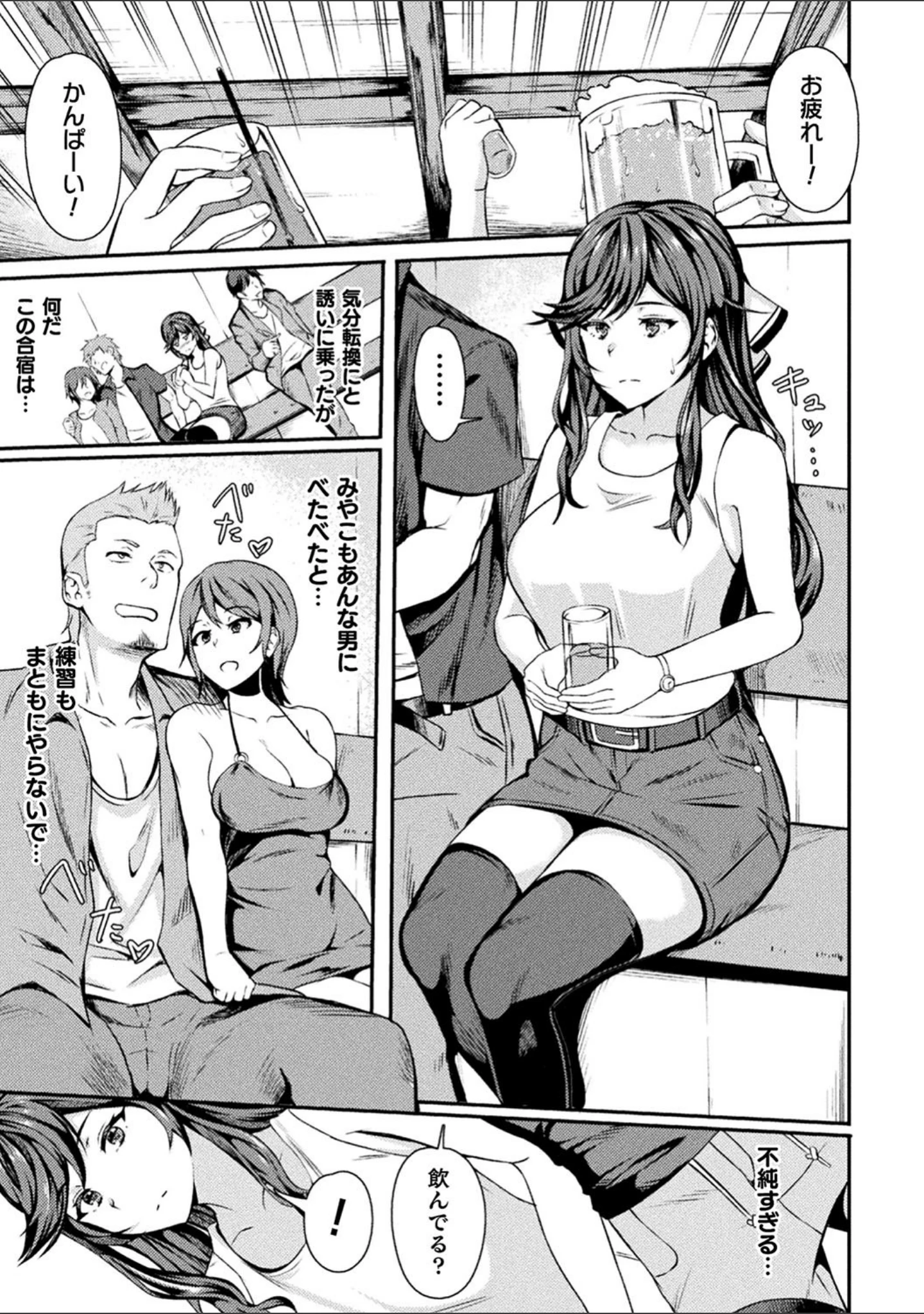 「二次元コミックマガジン 清純少女がヤリサーに流され淫乱パリピ堕ち！ Vol.2」（なのつき） 試し読み 11ページ目