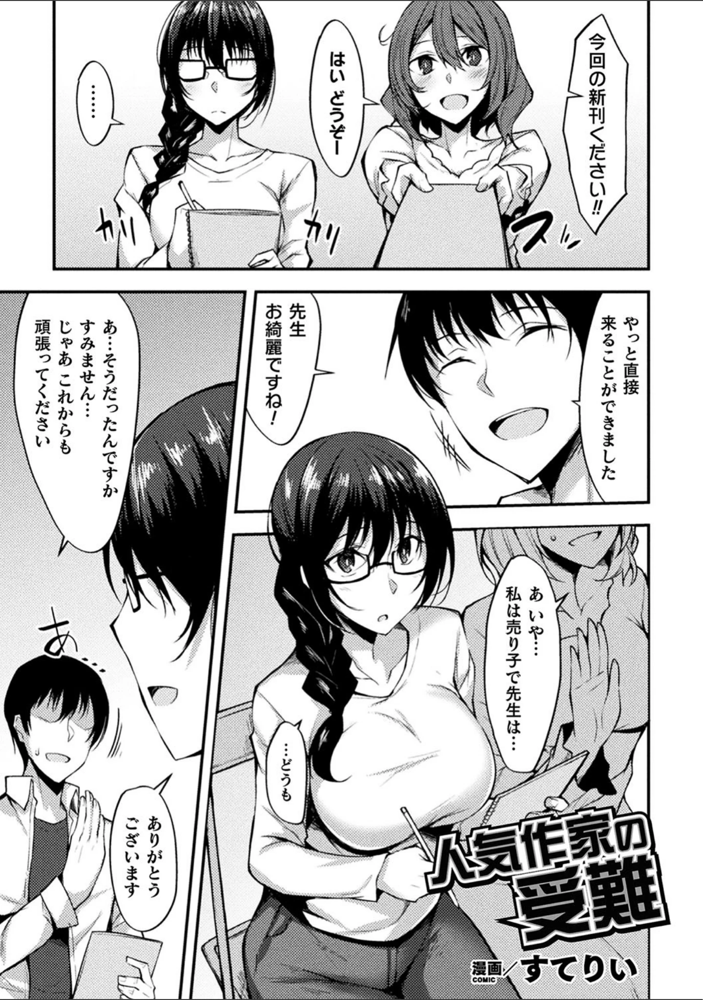 「二次元コミックマガジン 清純少女がヤリサーに流され淫乱パリピ堕ち！ Vol.2」（なのつき） 試し読み 15ページ目