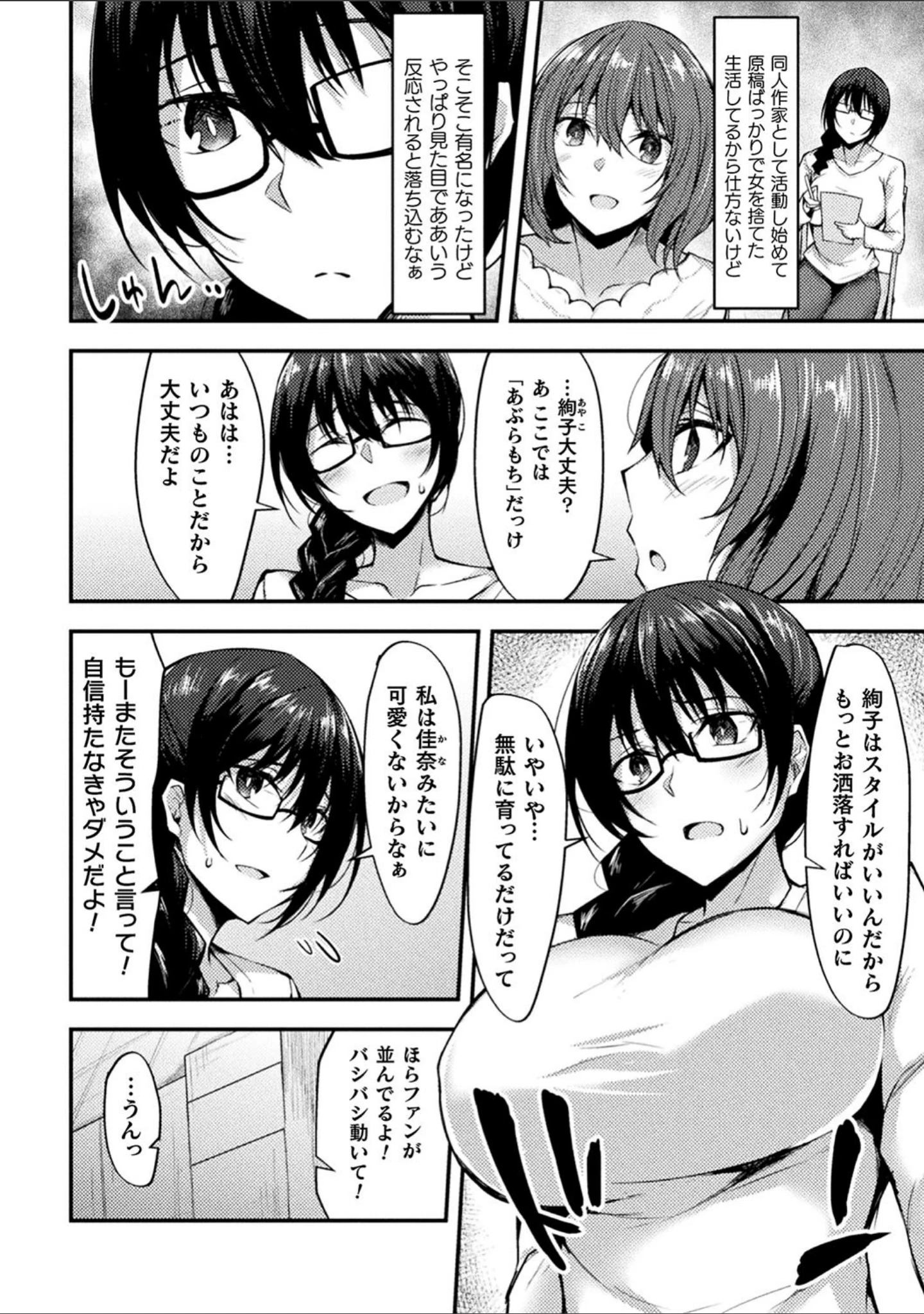 「二次元コミックマガジン 清純少女がヤリサーに流され淫乱パリピ堕ち！ Vol.2」（なのつき） 試し読み 16ページ目