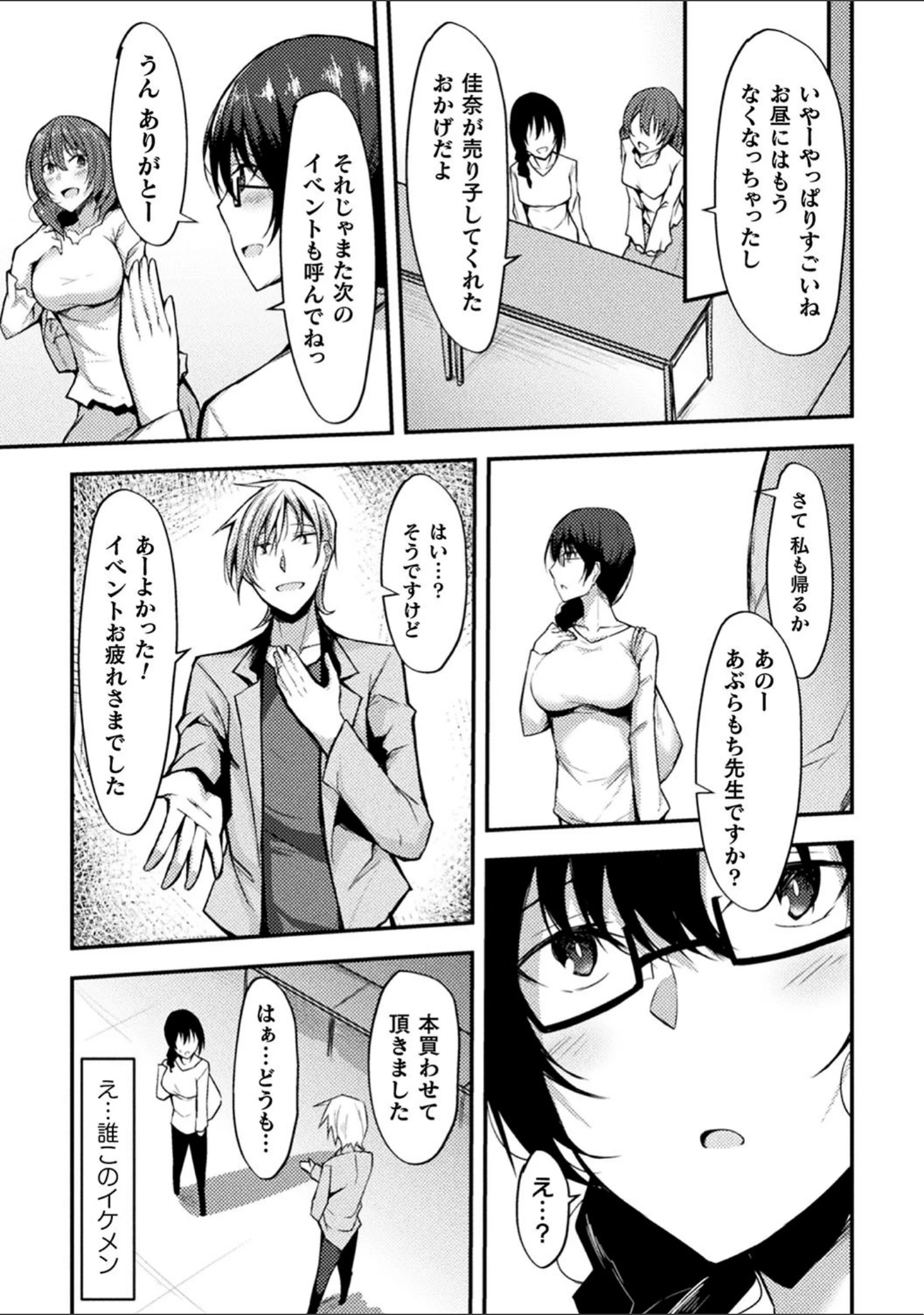 「二次元コミックマガジン 清純少女がヤリサーに流され淫乱パリピ堕ち！ Vol.2」（なのつき） 試し読み 17ページ目