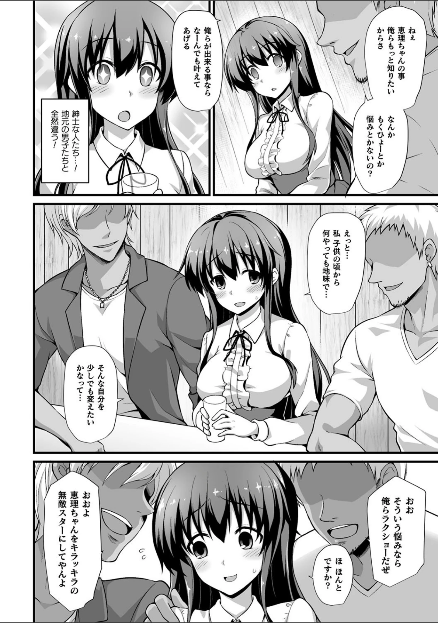 「二次元コミックマガジン 清純少女がヤリサーに流され淫乱パリピ堕ち！ Vol.2」（なのつき） 試し読み 22ページ目