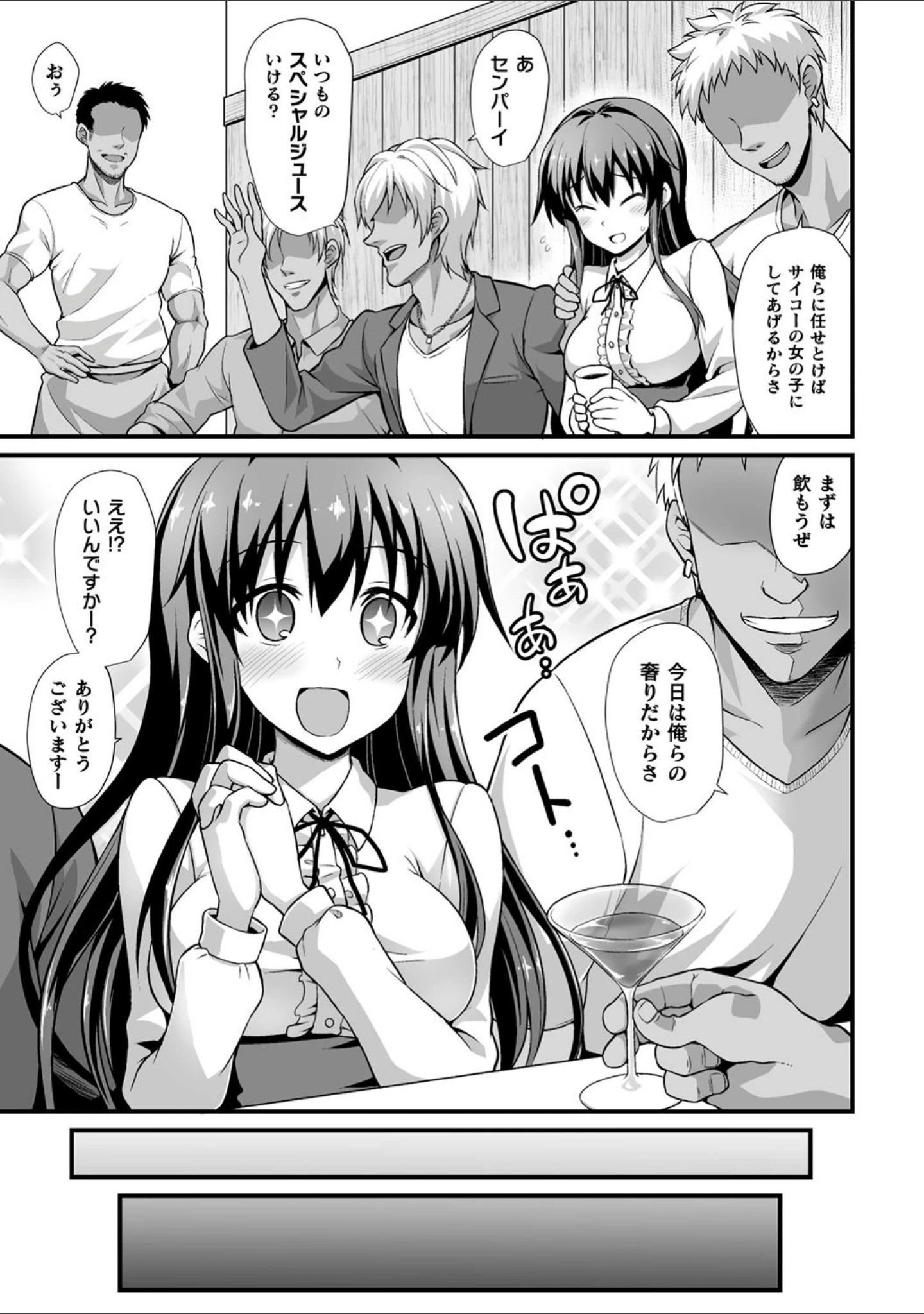 「二次元コミックマガジン 清純少女がヤリサーに流され淫乱パリピ堕ち！ Vol.2」（なのつき） 試し読み 23ページ目