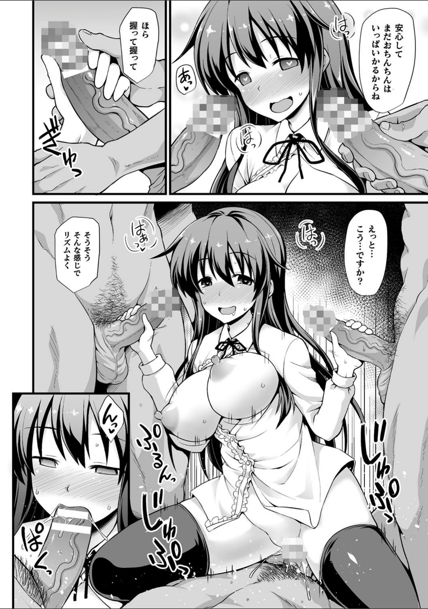 「二次元コミックマガジン 清純少女がヤリサーに流され淫乱パリピ堕ち！ Vol.2」（なのつき） 試し読み 26ページ目