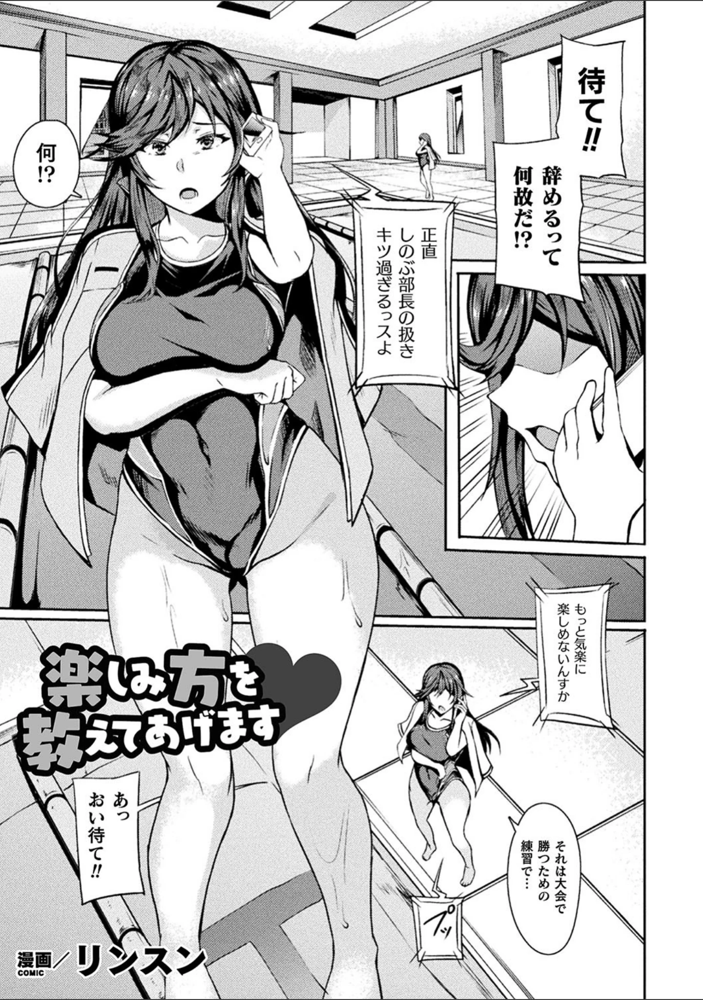 「二次元コミックマガジン 清純少女がヤリサーに流され淫乱パリピ堕ち！ Vol.2」（なのつき） 試し読み 9ページ目