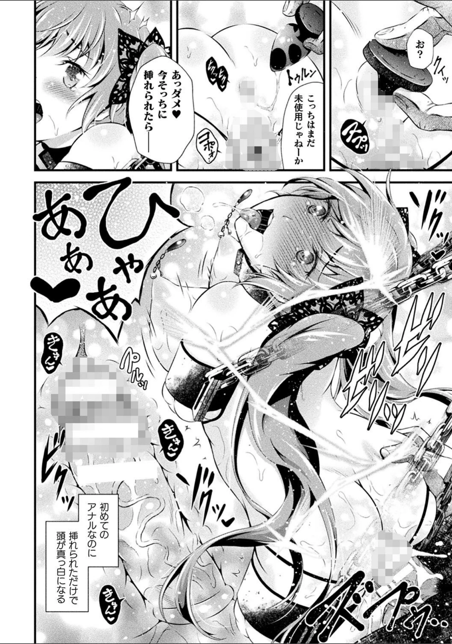 「二次元コミックマガジン 名器へ堕ちた女たち Vol.1」（冬扇） 試し読み 14ページ目