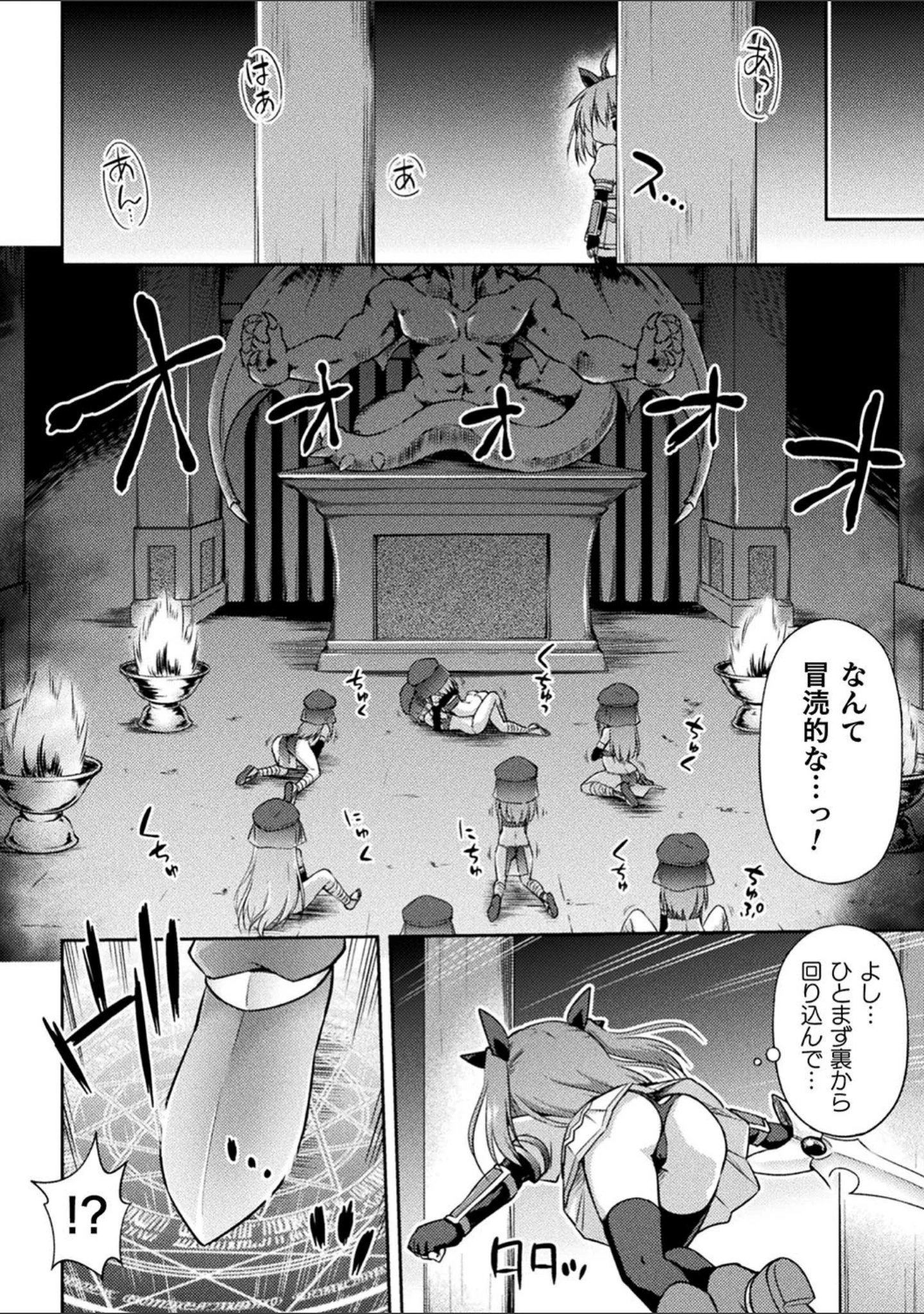 「二次元コミックマガジン 名器へ堕ちた女たち Vol.1」（冬扇） 試し読み 16ページ目