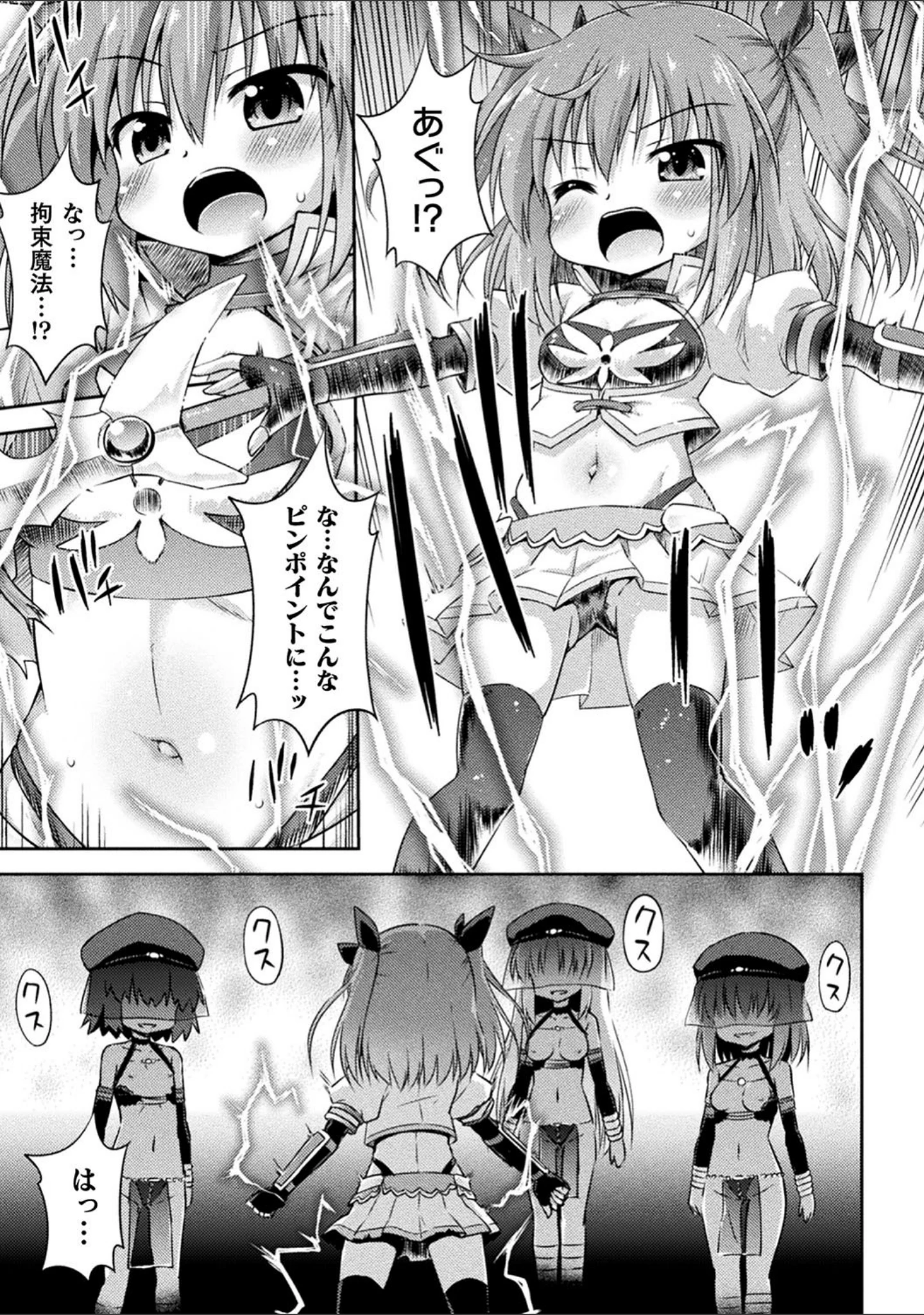 「二次元コミックマガジン 名器へ堕ちた女たち Vol.1」（冬扇） 試し読み 17ページ目