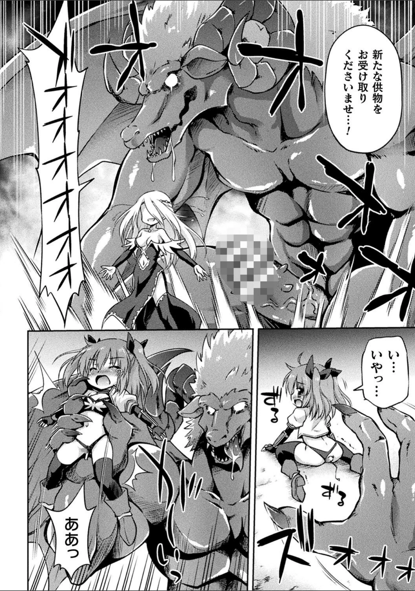 「二次元コミックマガジン 名器へ堕ちた女たち Vol.1」（冬扇） 試し読み 18ページ目