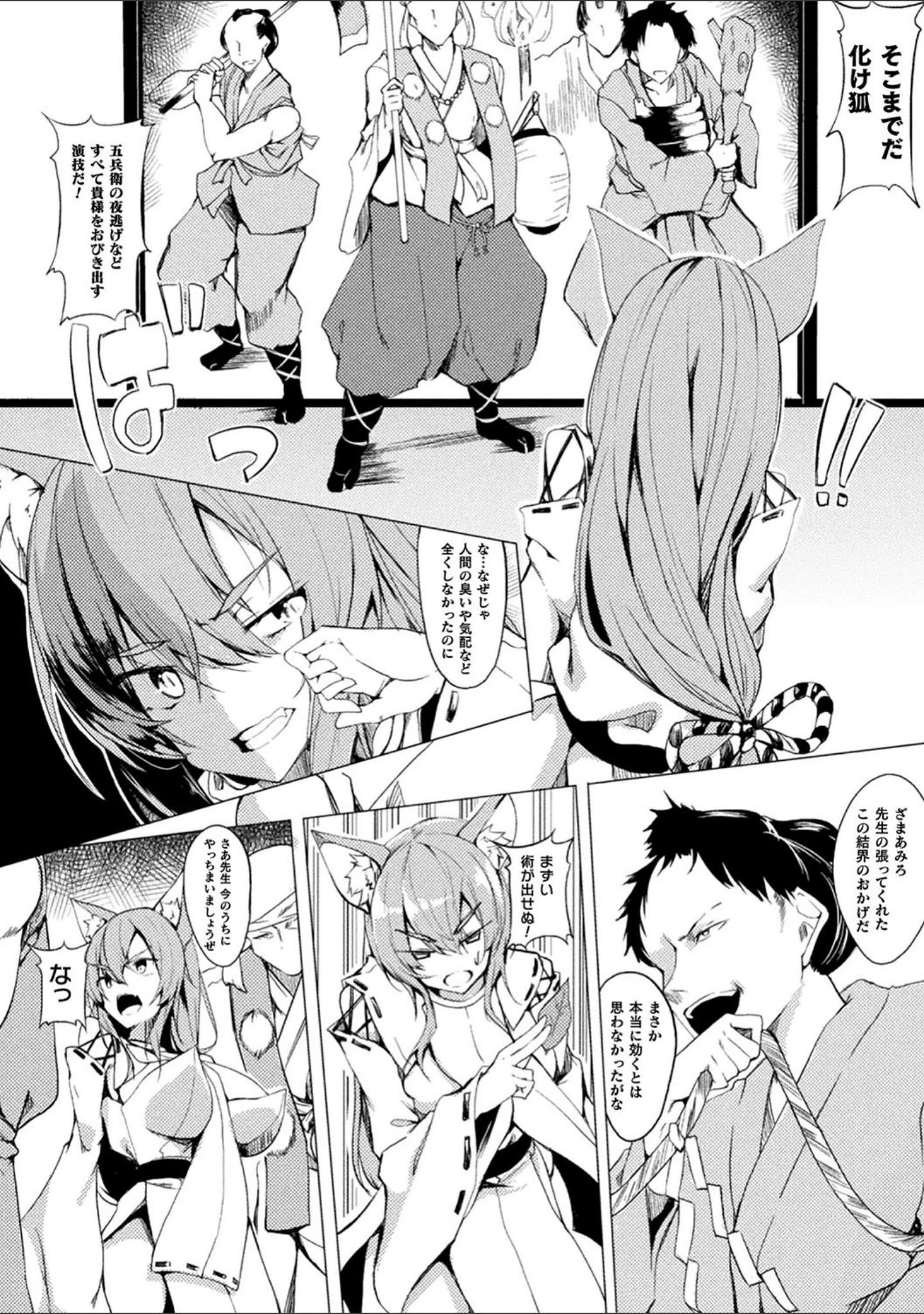 「二次元コミックマガジン 名器へ堕ちた女たち Vol.1」（冬扇） 試し読み 22ページ目