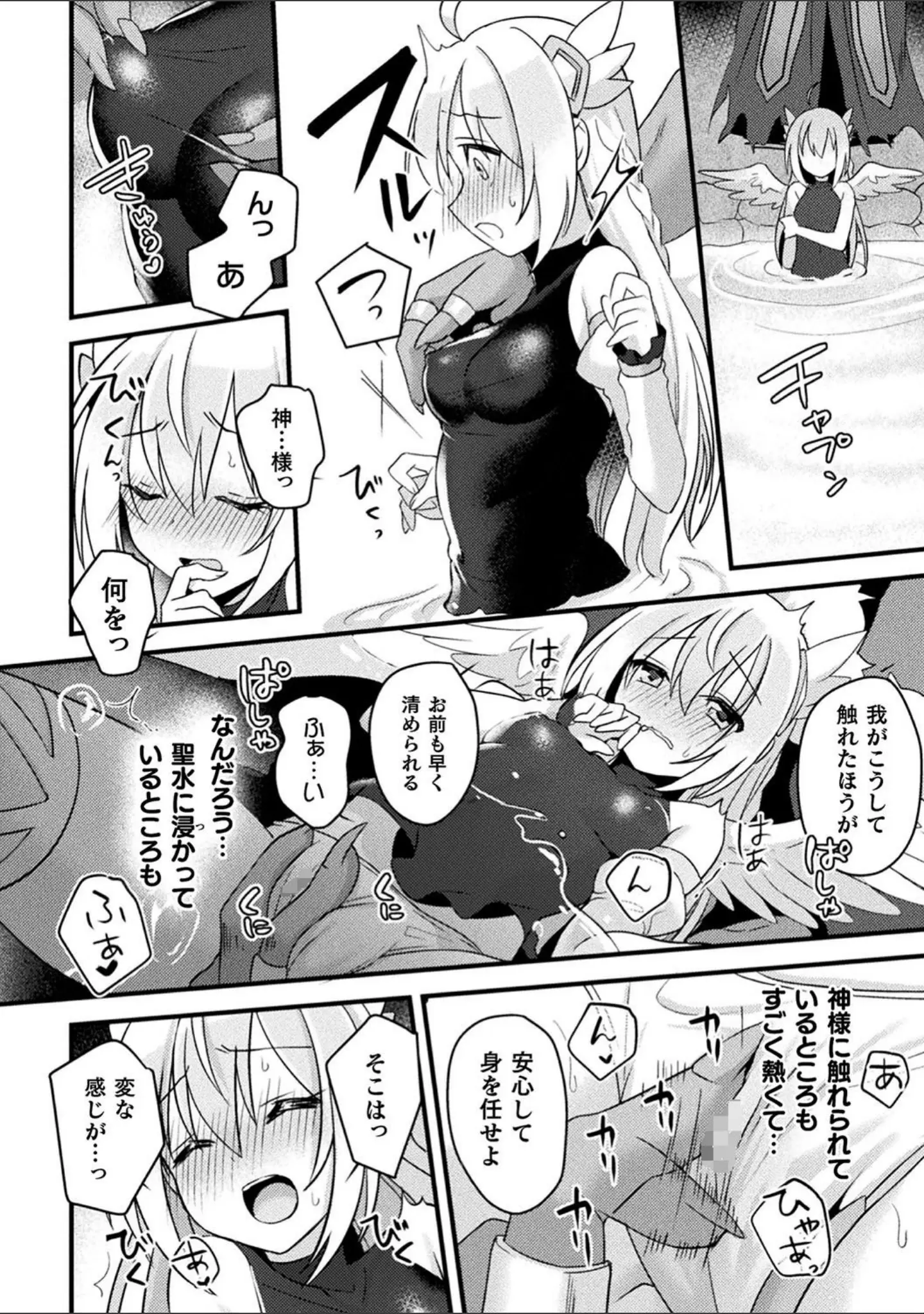 「二次元コミックマガジン 催●強●和姦 弄られヒロイン牝恋アクメ！ Vol.1」（ごさいじ） 試し読み 22ページ目