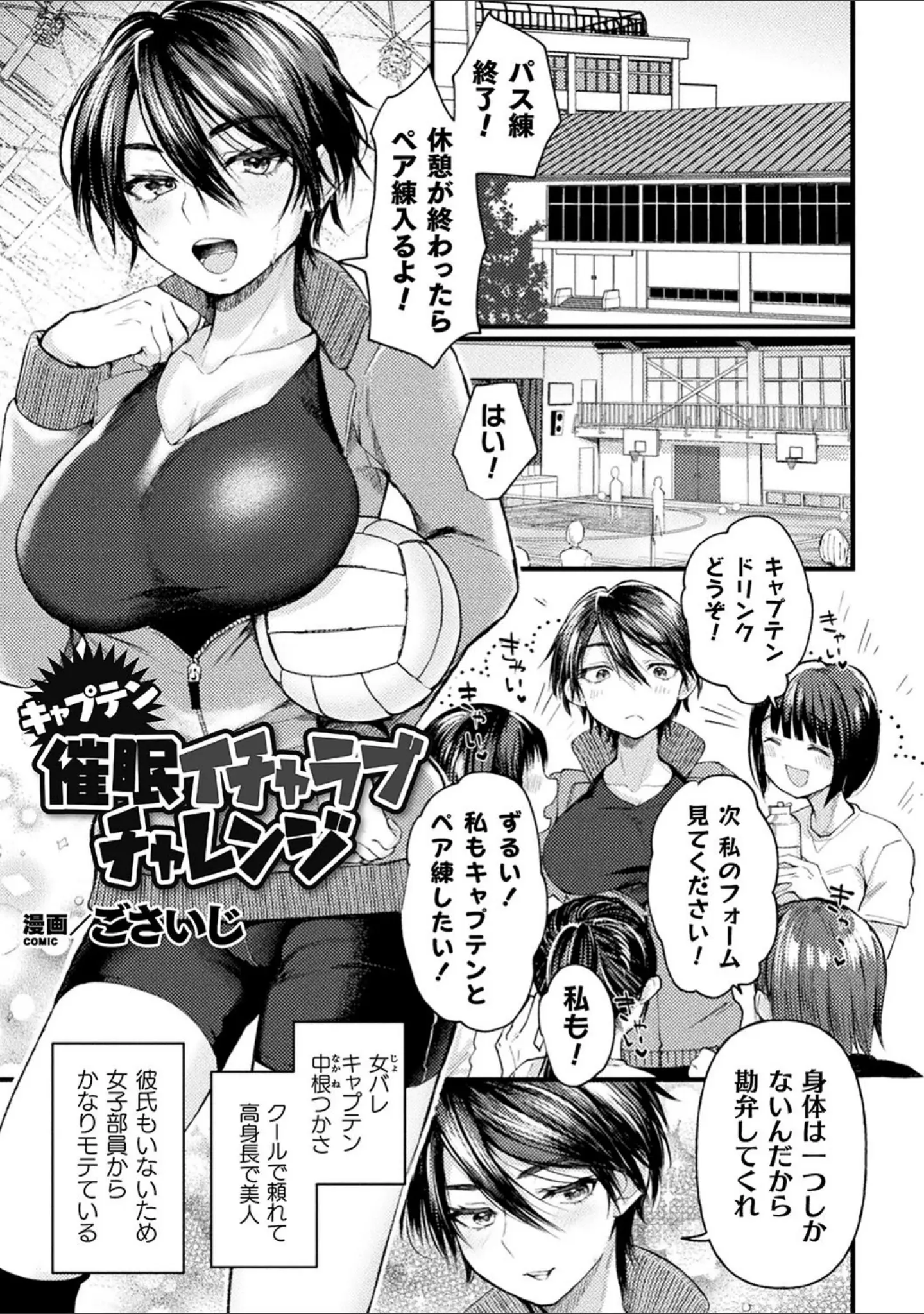 「二次元コミックマガジン 催●強●和姦 弄られヒロイン牝恋アクメ！ Vol.1」（ごさいじ） 試し読み 3ページ目