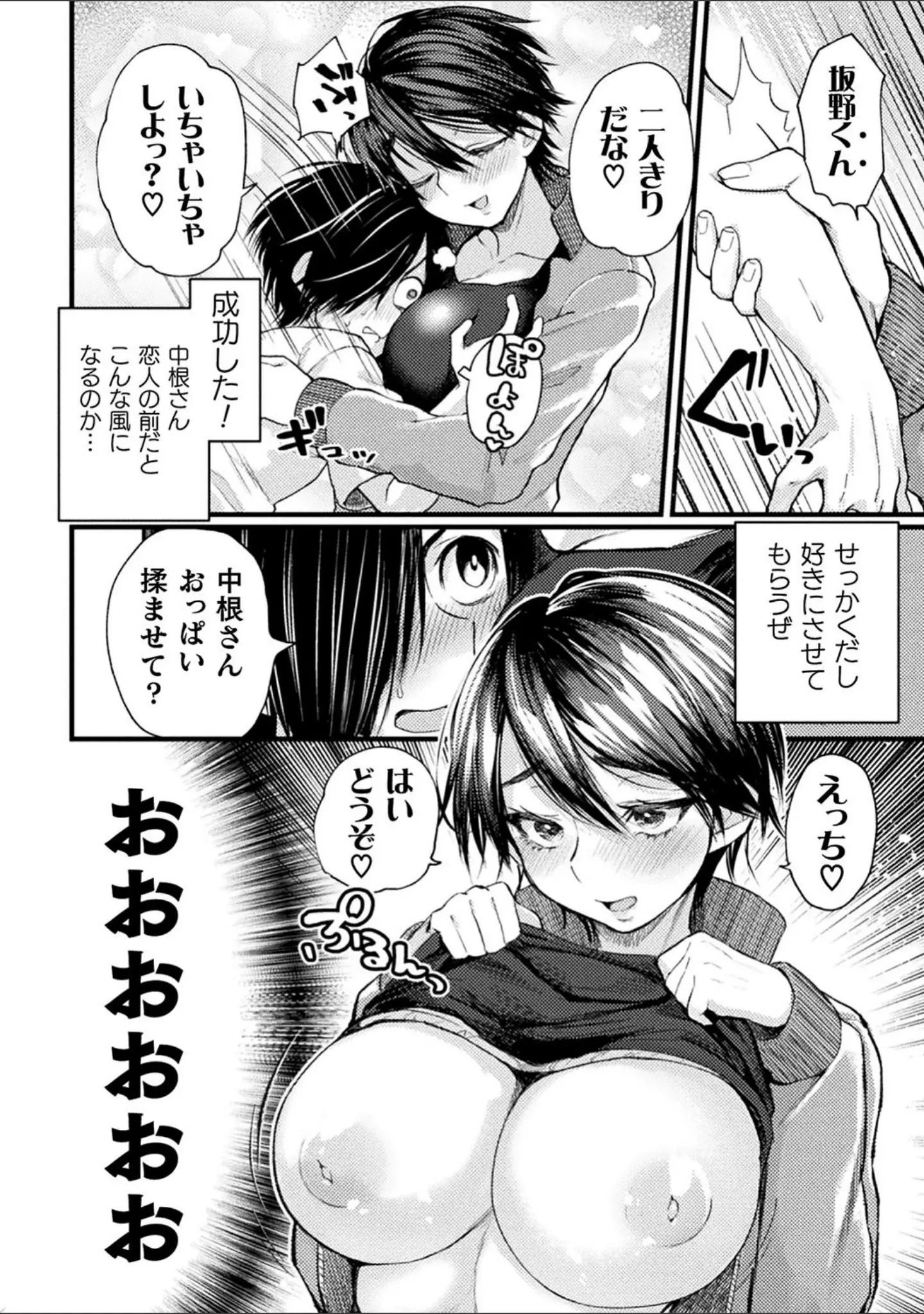 「二次元コミックマガジン 催●強●和姦 弄られヒロイン牝恋アクメ！ Vol.1」（ごさいじ） 試し読み 6ページ目