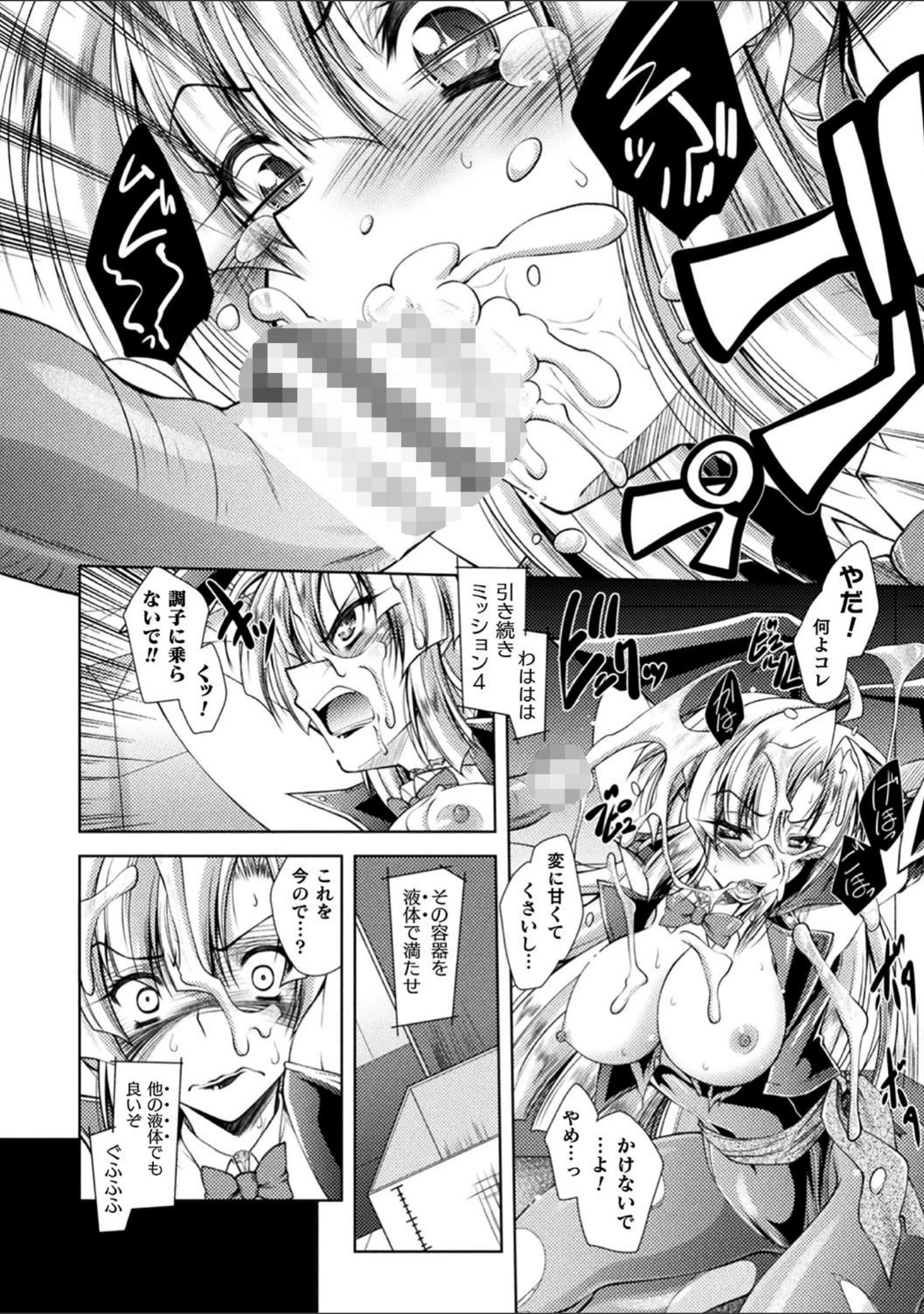 「堕淫奴●」（ぱふぇ） 試し読み 10ページ目