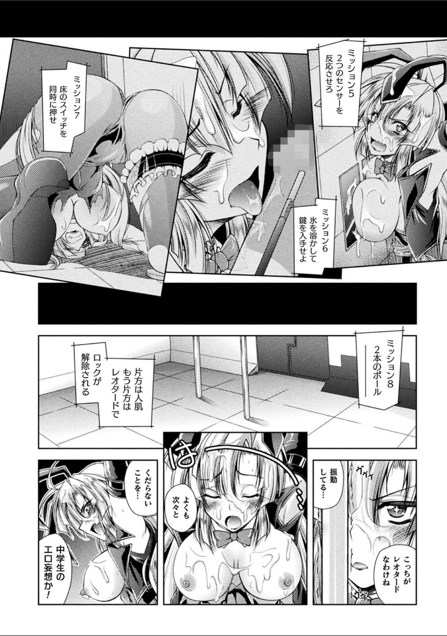 「堕淫奴●」（ぱふぇ） 試し読み 12ページ目