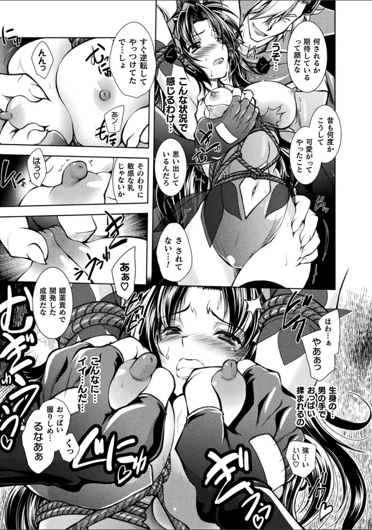 「堕淫奴●」（ぱふぇ） 試し読み 15ページ目