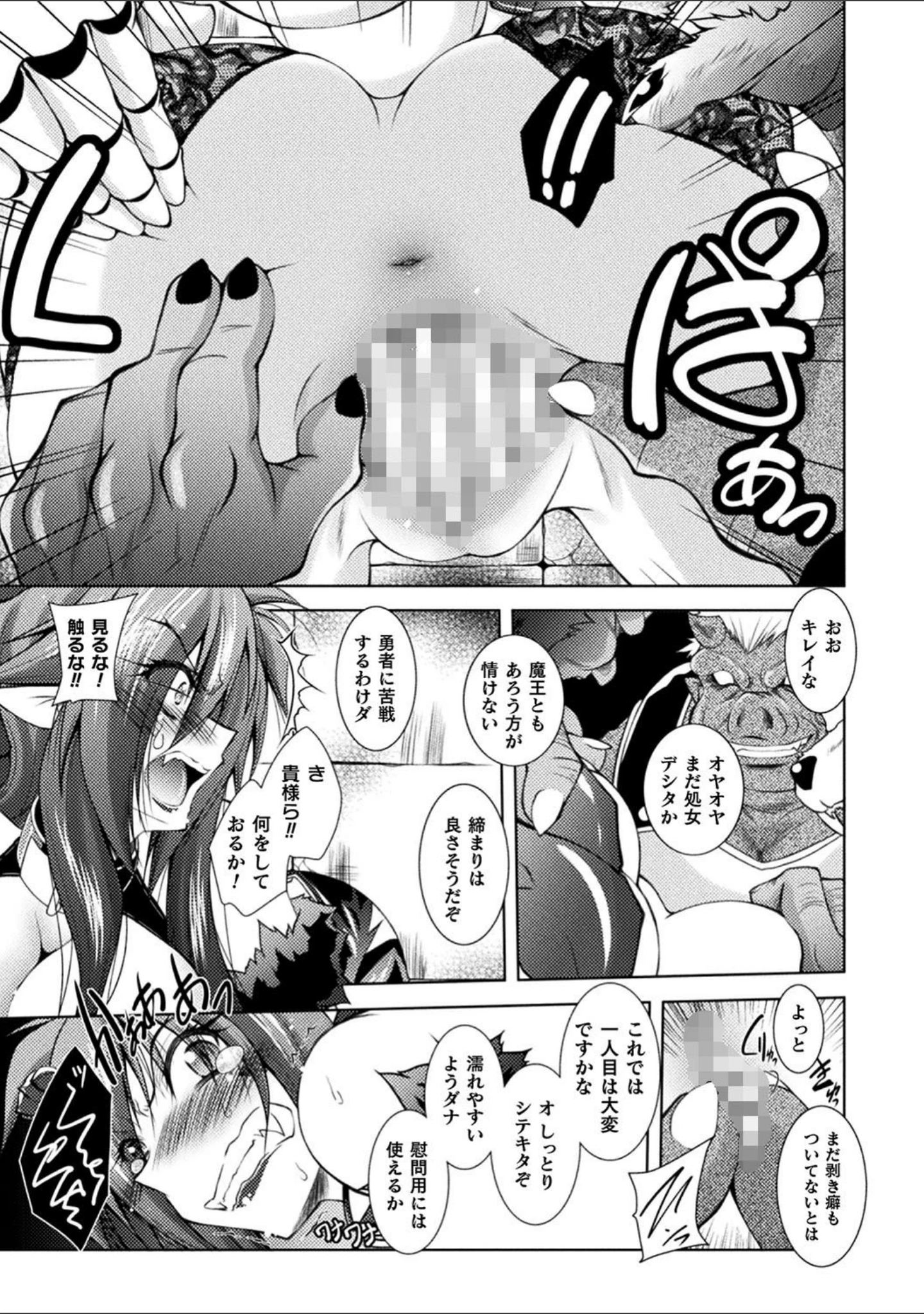 「堕淫奴●」（ぱふぇ） 試し読み 23ページ目