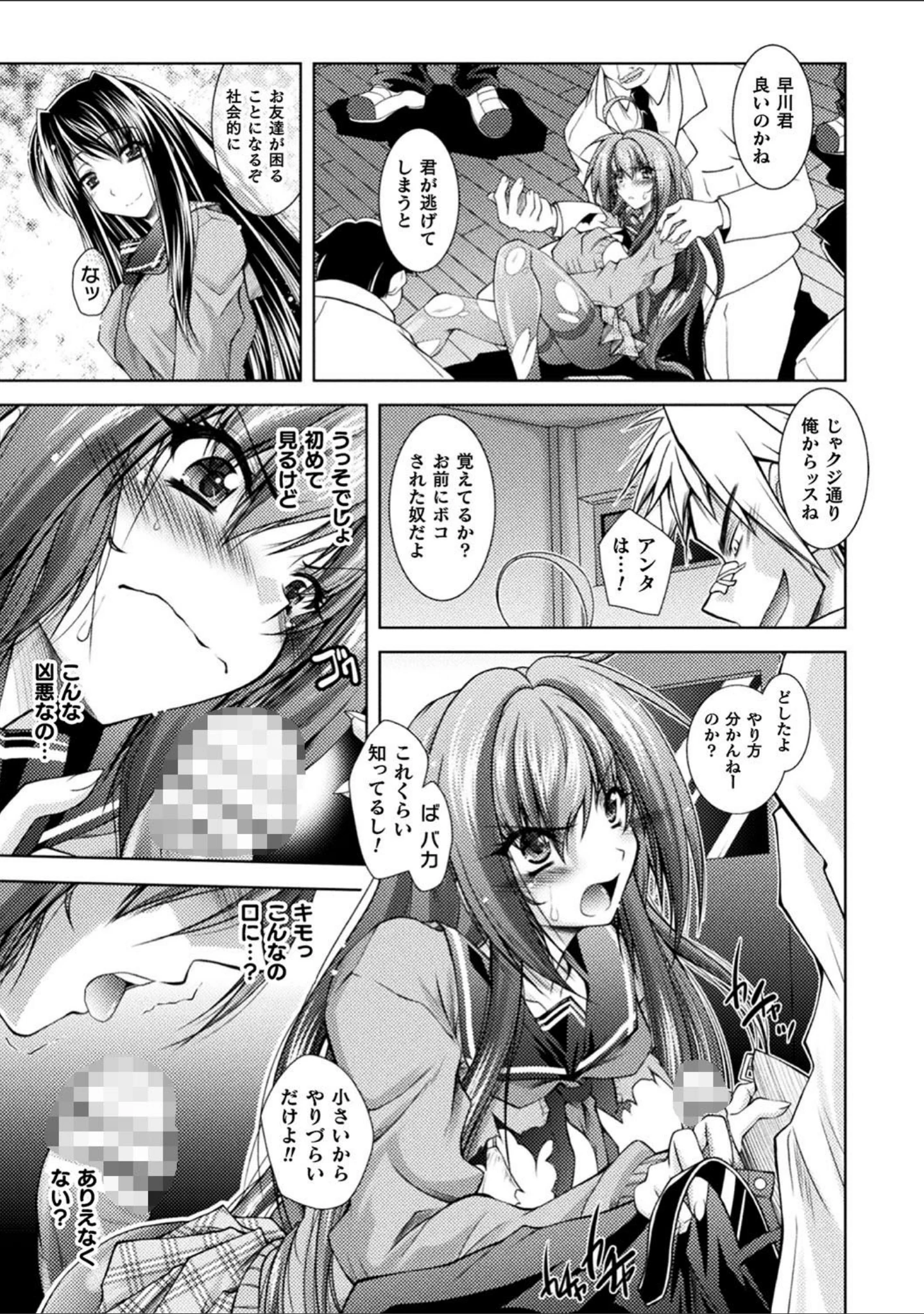 「堕淫奴●」（ぱふぇ） 試し読み 27ページ目