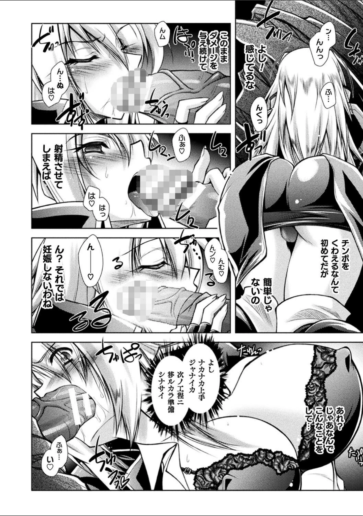 「堕淫奴●」（ぱふぇ） 試し読み 40ページ目