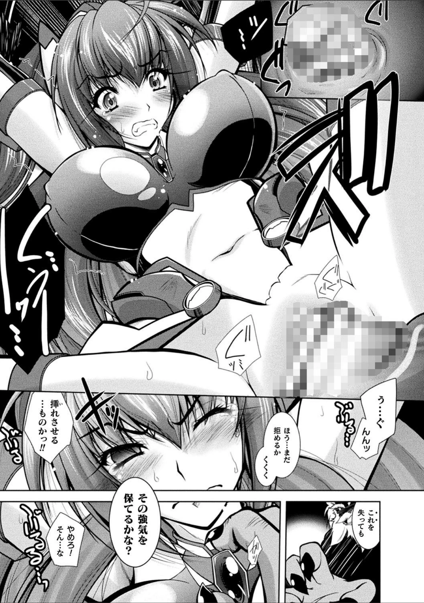 「堕淫奴●」（ぱふぇ） 試し読み 47ページ目