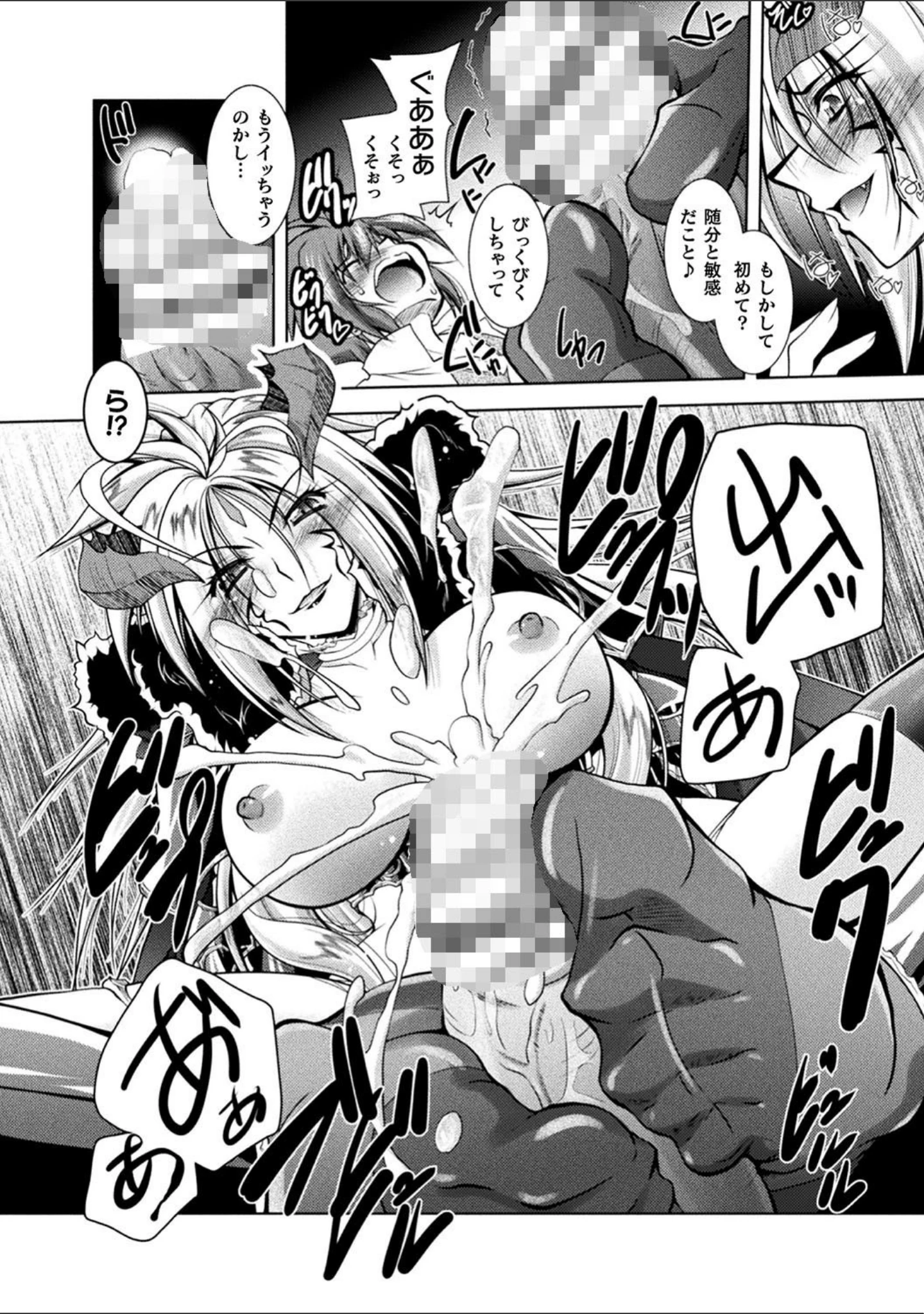 「堕淫奴●」（ぱふぇ） 試し読み 52ページ目