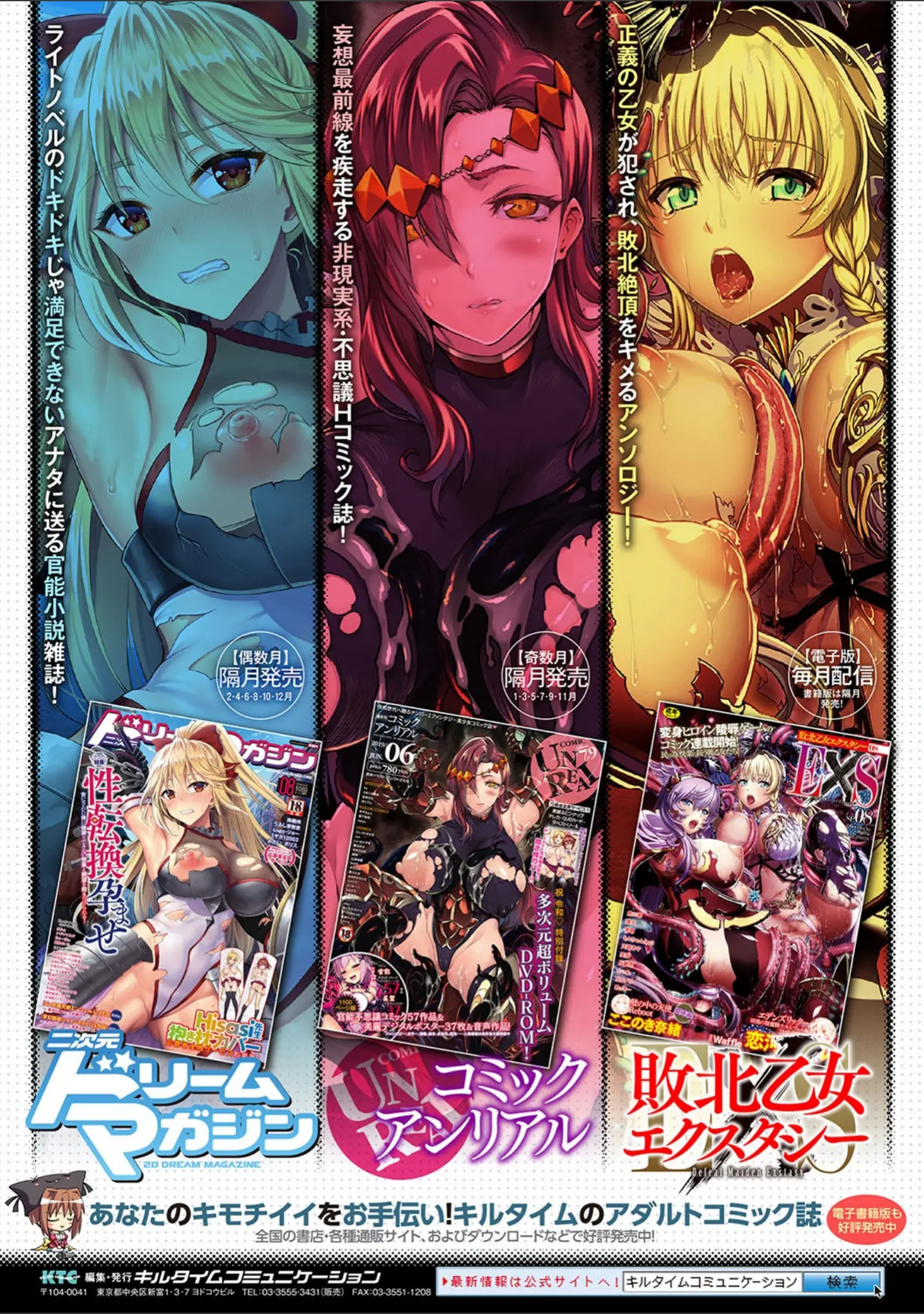 「二次元コミックマガジン TS悪堕ち 女体化した正義漢たちが悪転アクメ！ Vol.1」（尻戦車） 試し読み 38ページ目