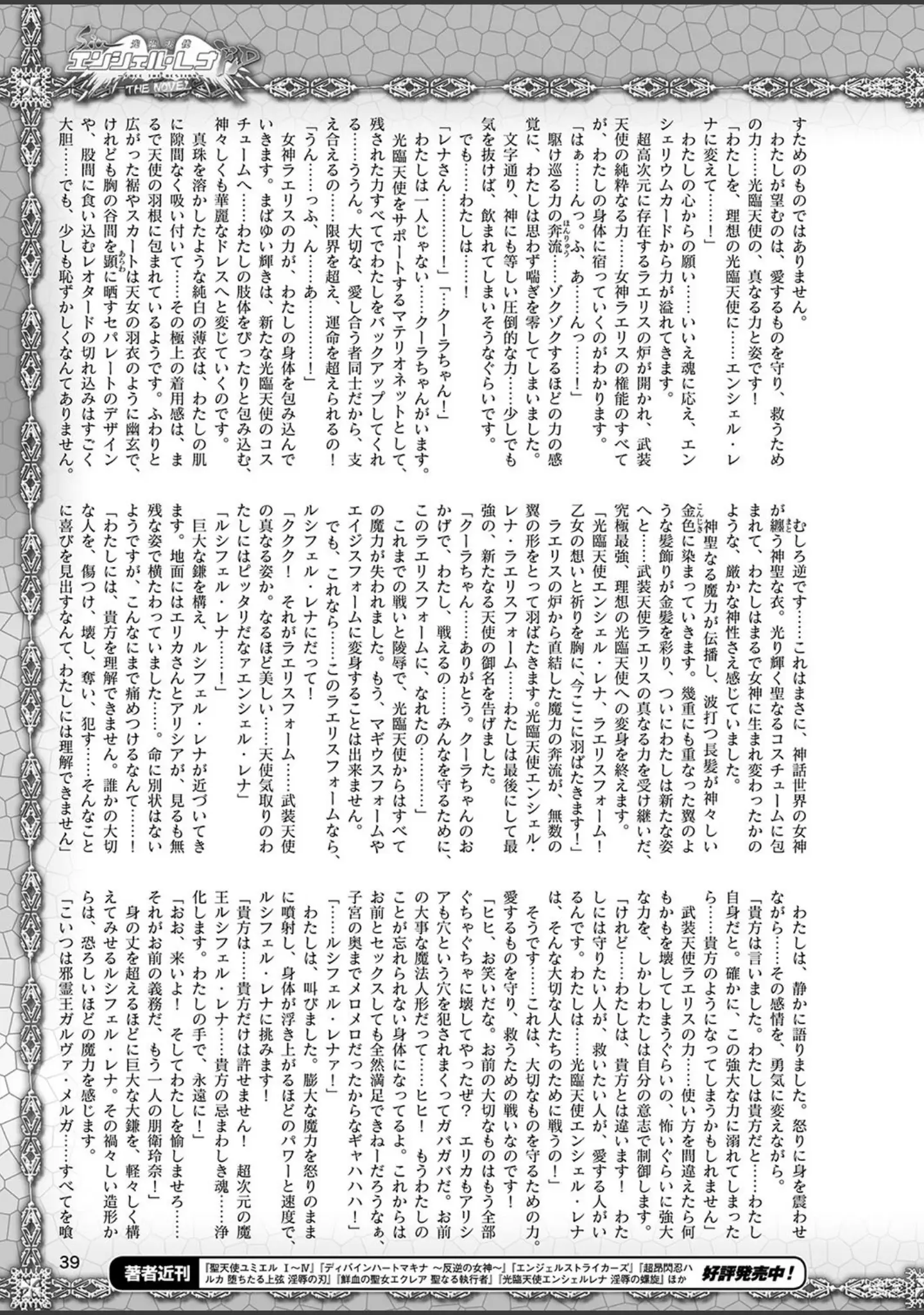 「二次元ドリームマガジン Vol.107」（孫陽州） 試し読み 10ページ目