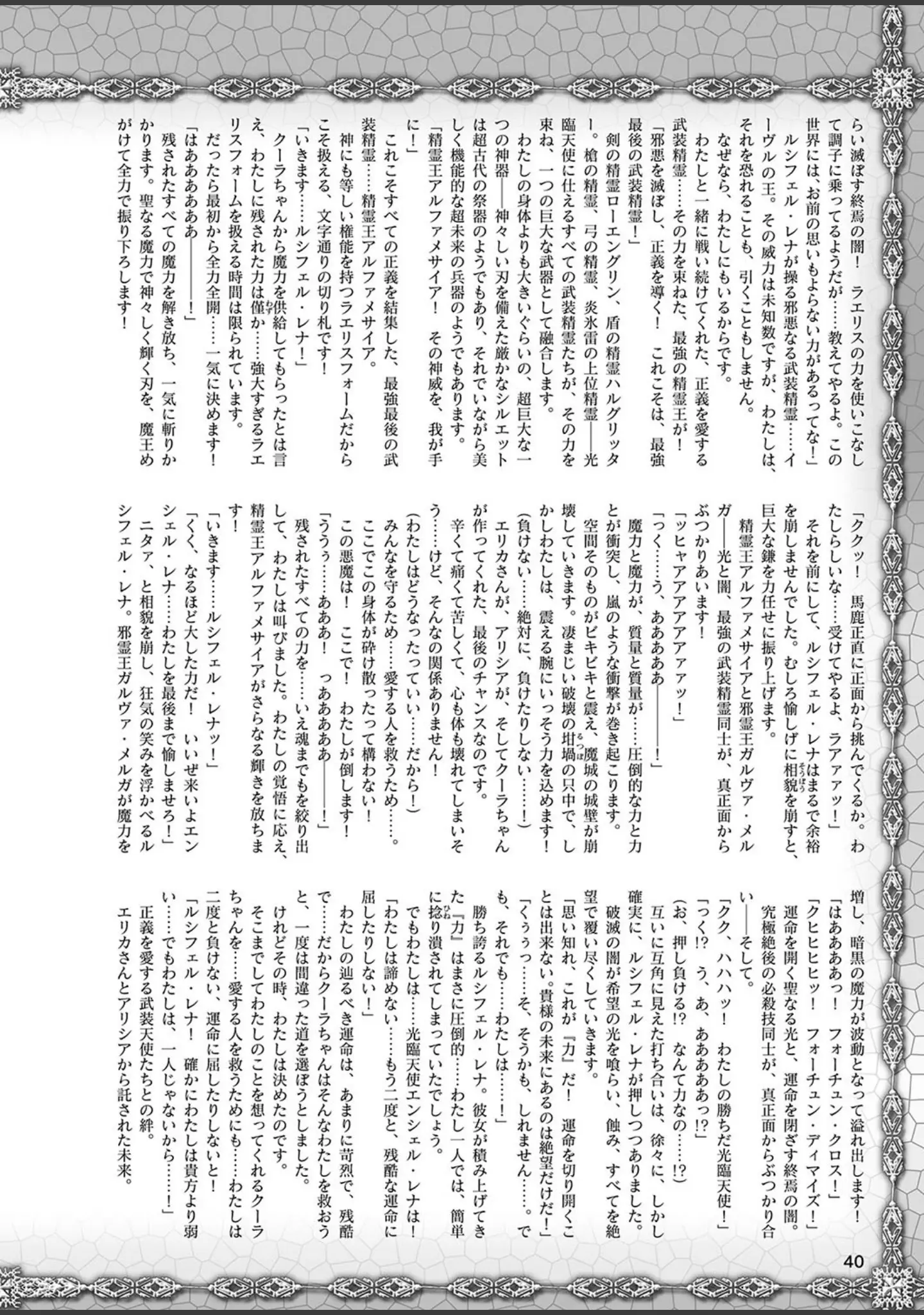 「二次元ドリームマガジン Vol.107」（孫陽州） 試し読み 11ページ目