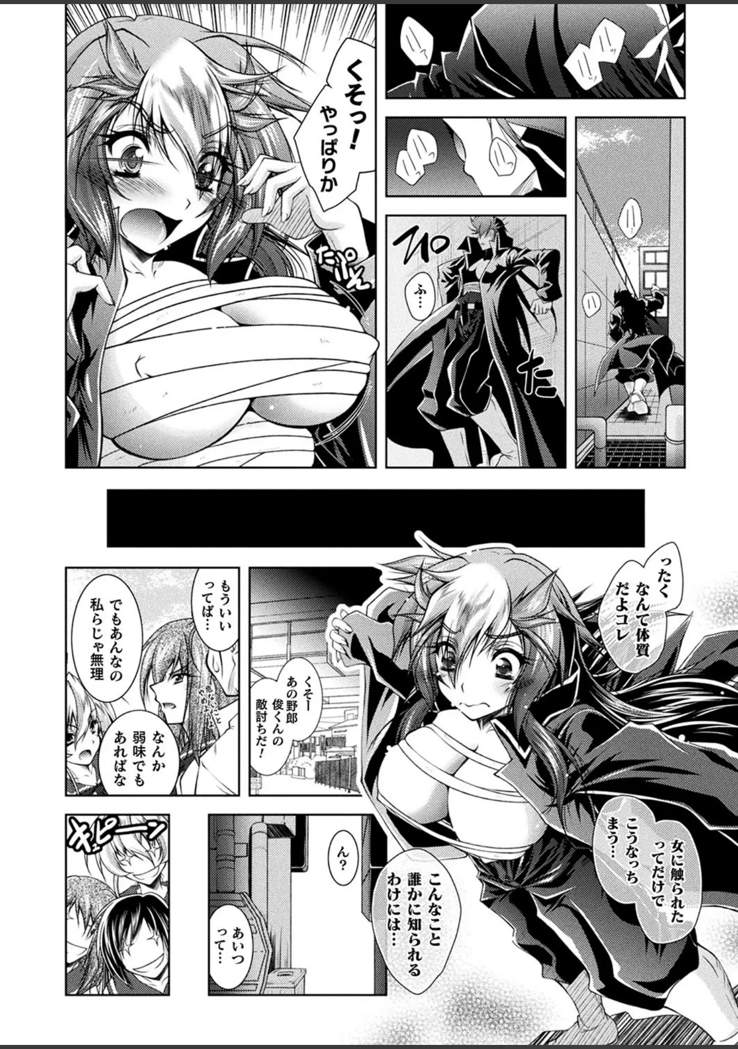 「二次元ドリームマガジン Vol.107」（孫陽州） 試し読み 13ページ目