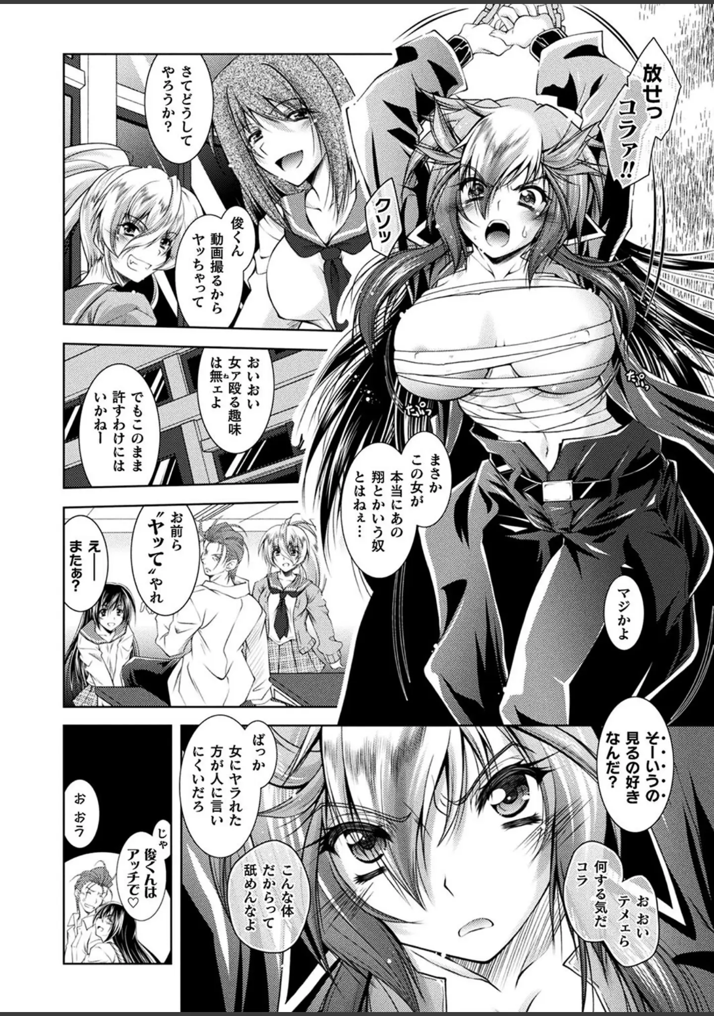 「二次元ドリームマガジン Vol.107」（孫陽州） 試し読み 15ページ目