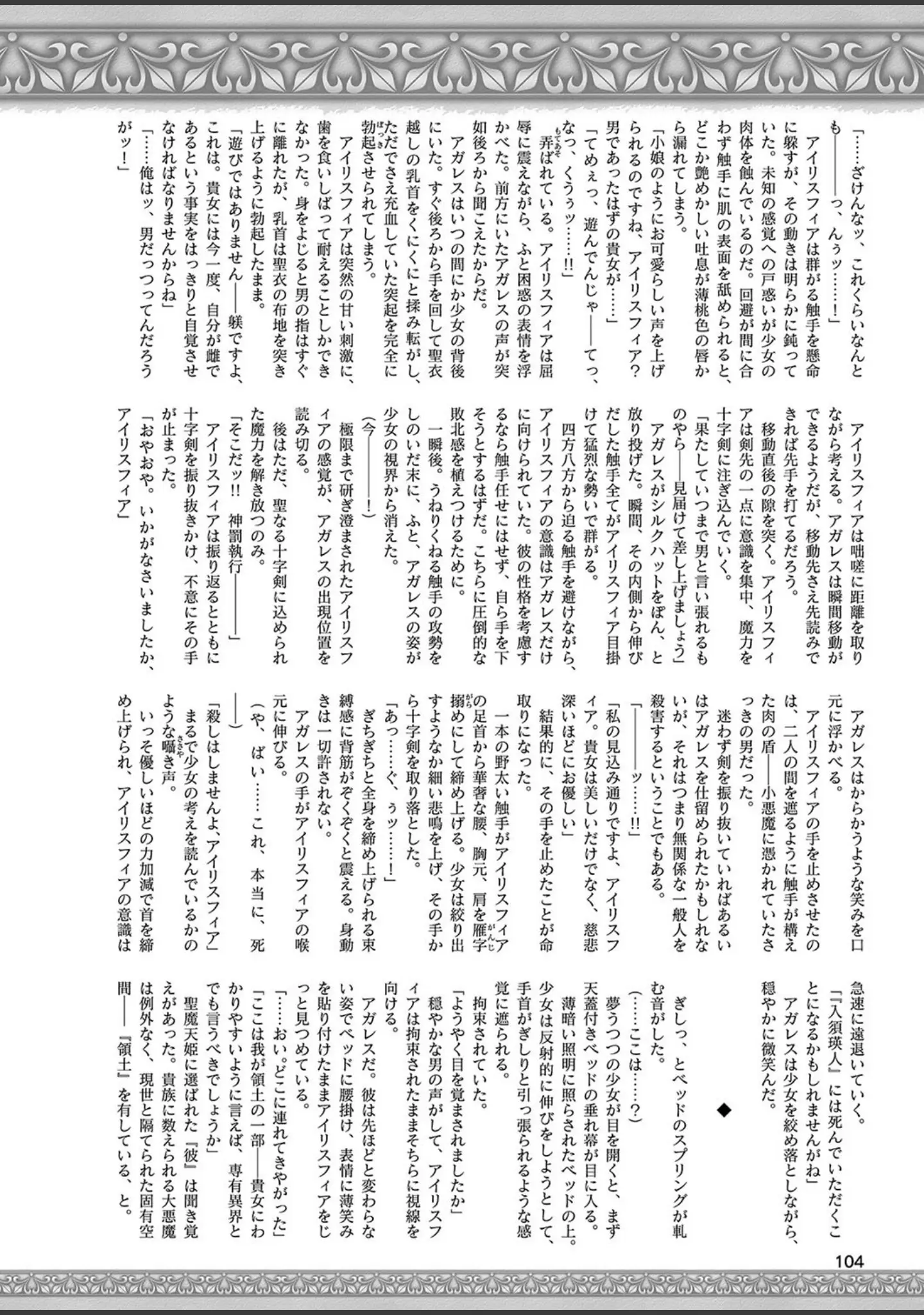 「二次元ドリームマガジン Vol.107」（孫陽州） 試し読み 29ページ目