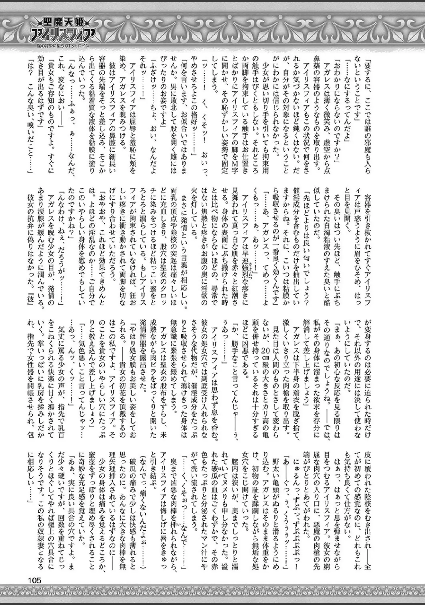 「二次元ドリームマガジン Vol.107」（孫陽州） 試し読み 30ページ目