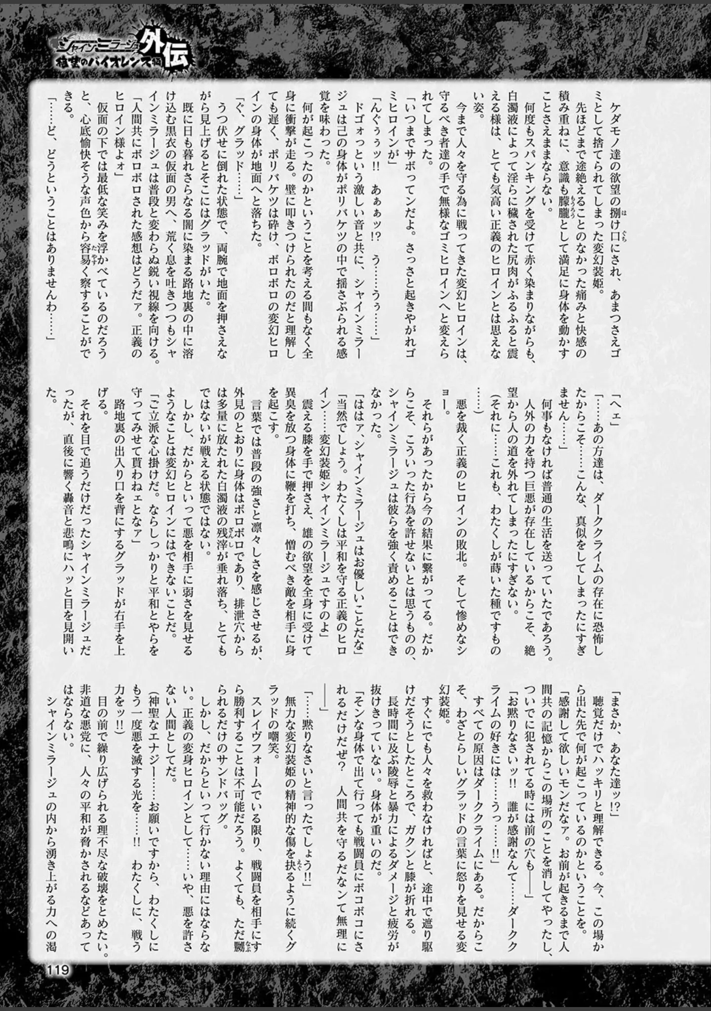 「二次元ドリームマガジン Vol.107」（孫陽州） 試し読み 34ページ目