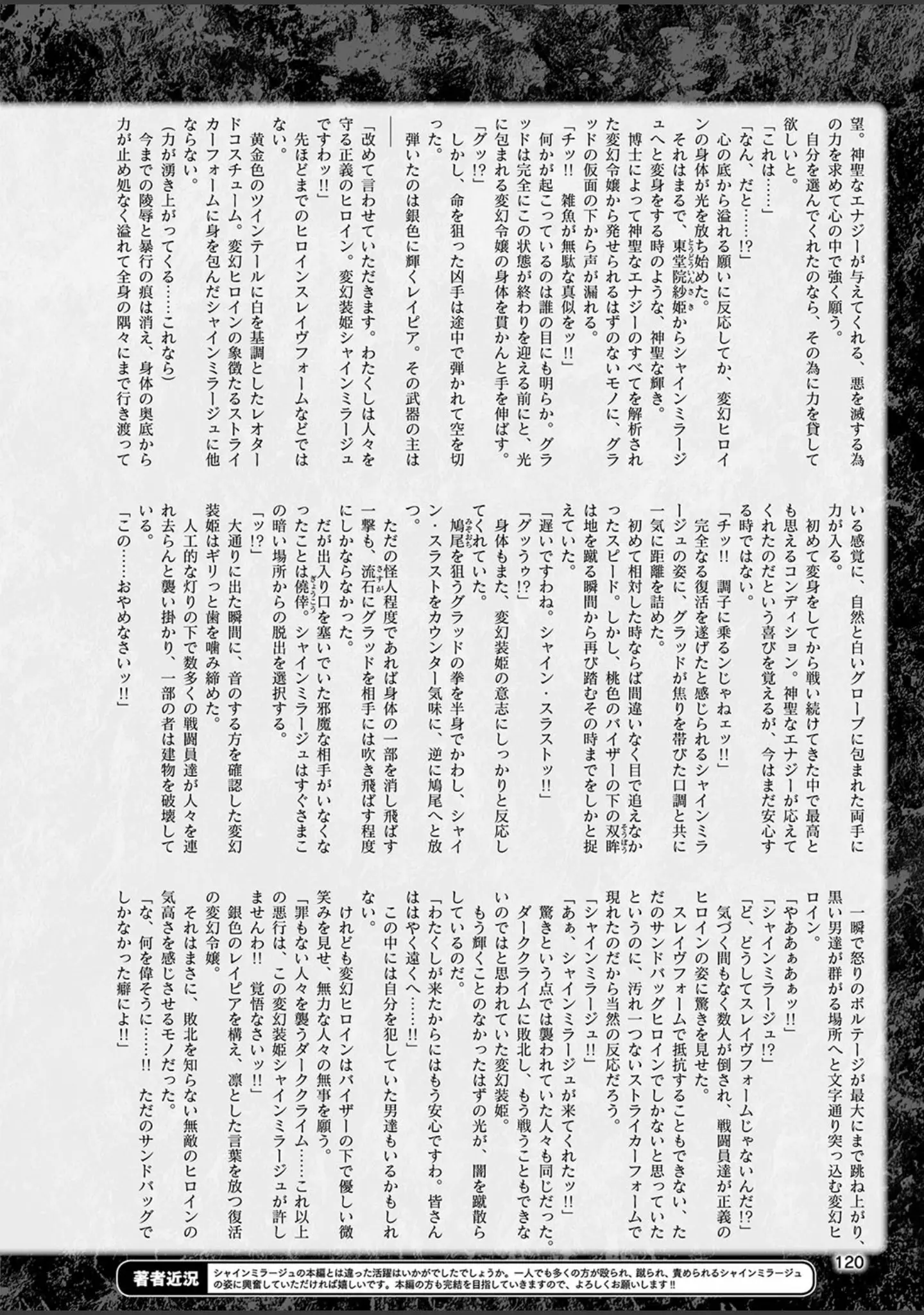 「二次元ドリームマガジン Vol.107」（孫陽州） 試し読み 35ページ目