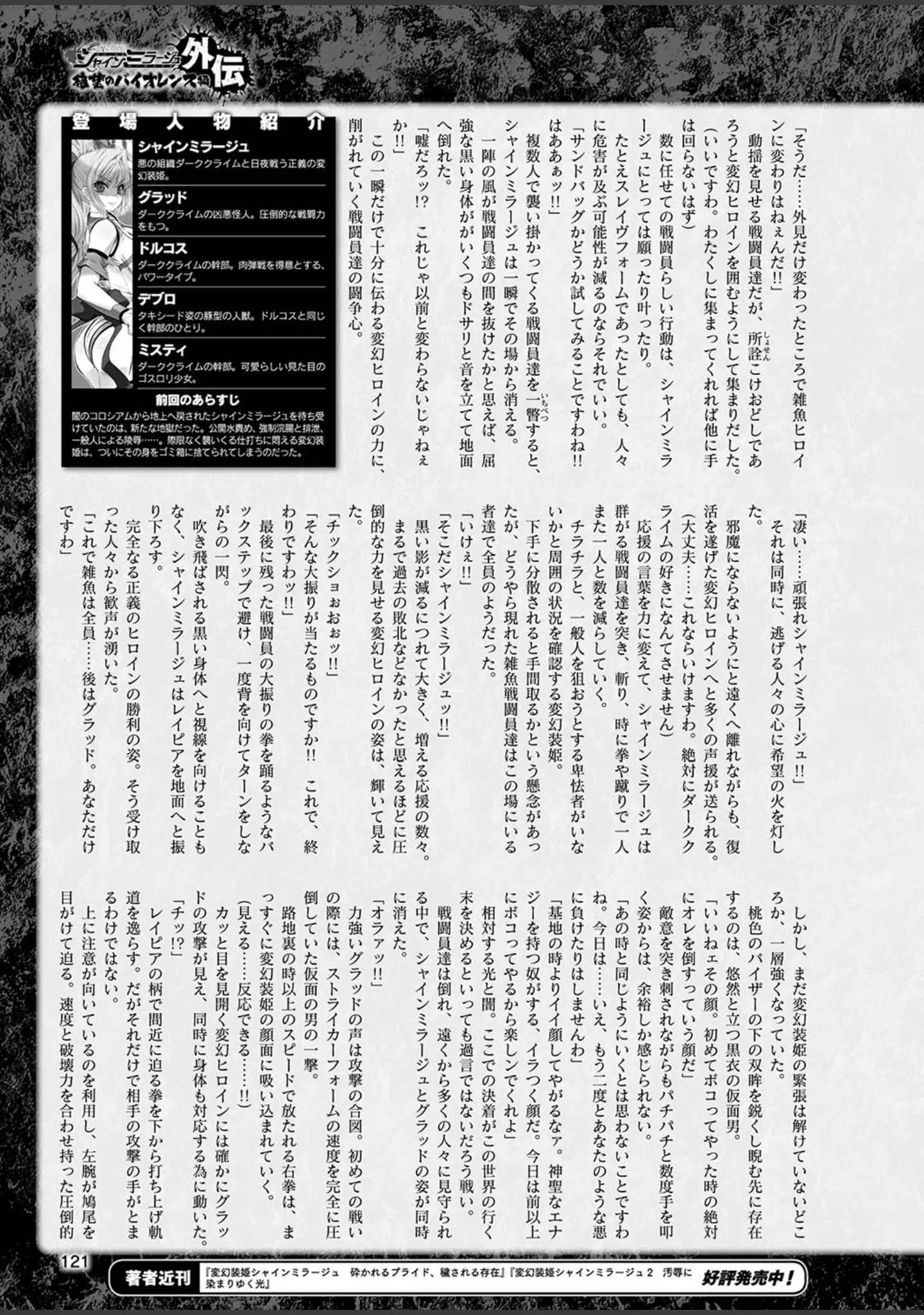 「二次元ドリームマガジン Vol.107」（孫陽州） 試し読み 36ページ目