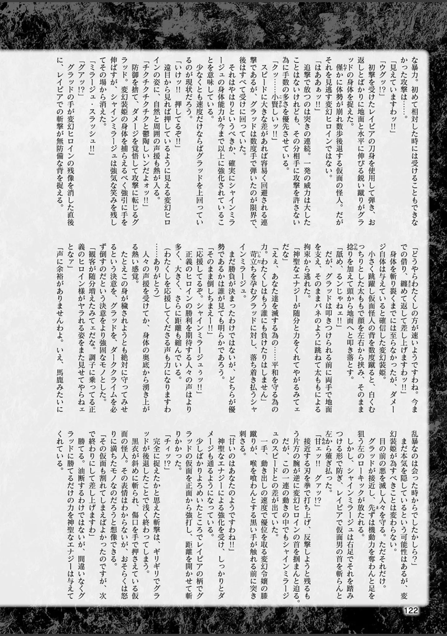 「二次元ドリームマガジン Vol.107」（孫陽州） 試し読み 37ページ目
