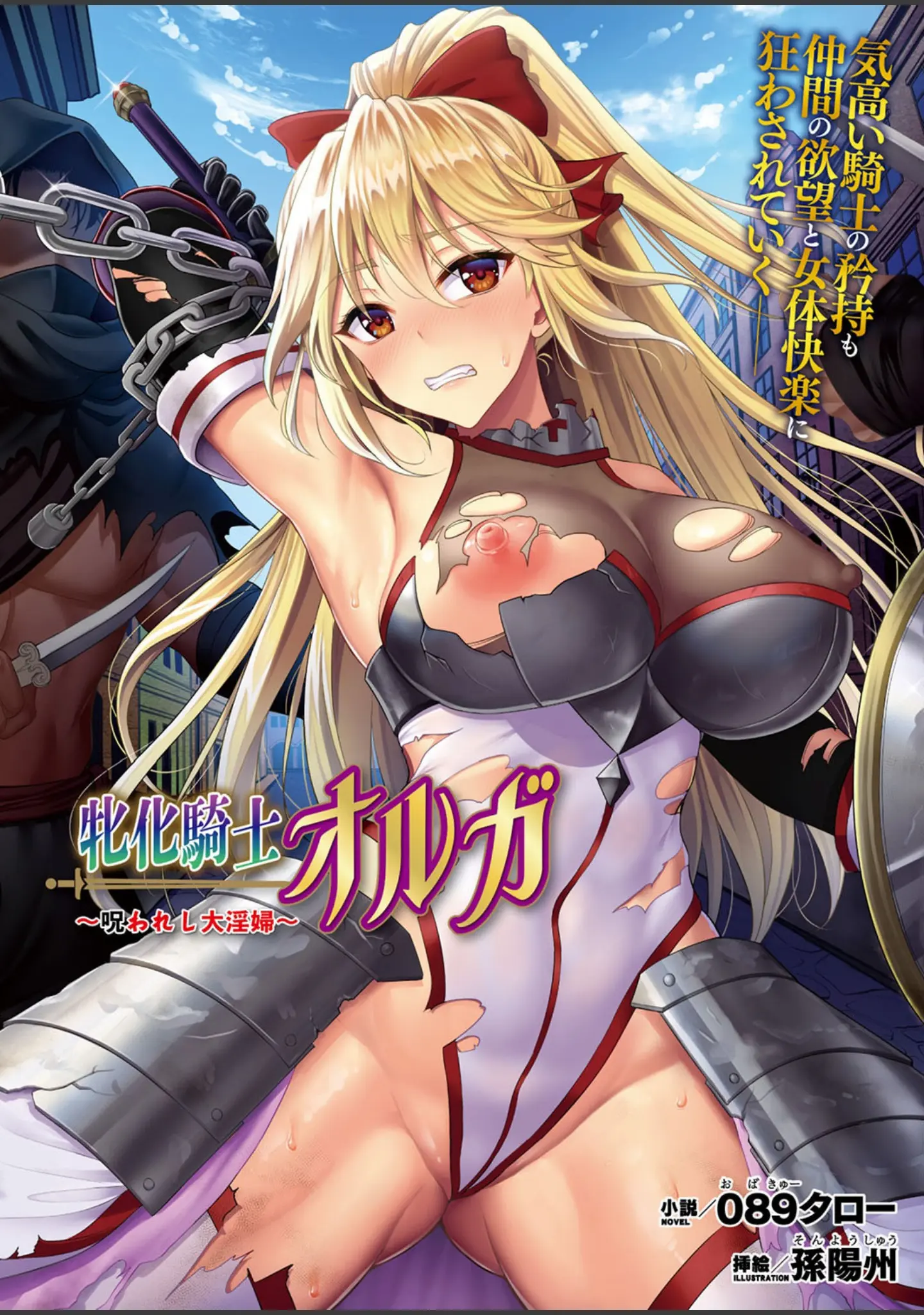 「二次元ドリームマガジン Vol.107」（孫陽州） 試し読み 4ページ目