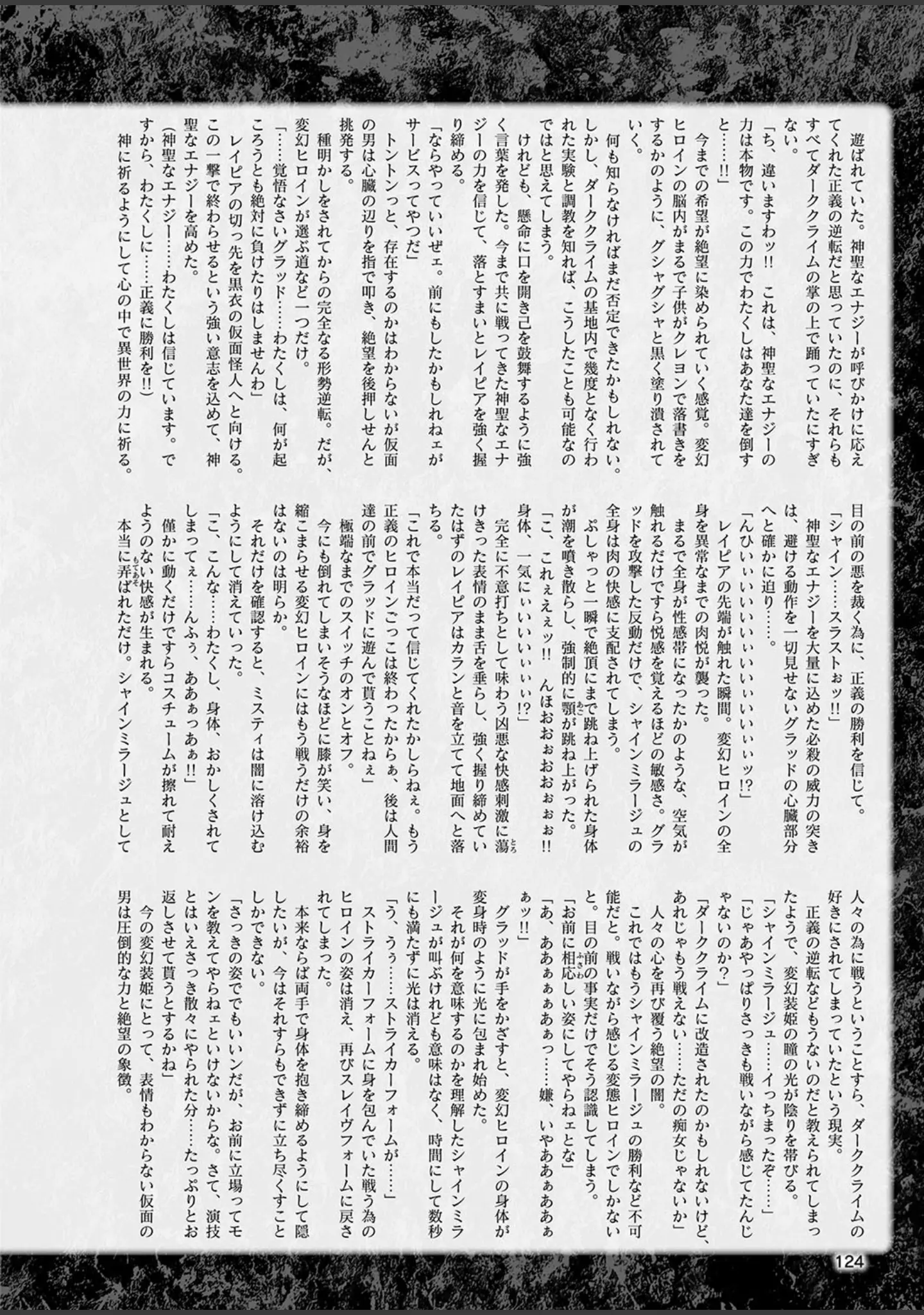 「二次元ドリームマガジン Vol.107」（孫陽州） 試し読み 39ページ目