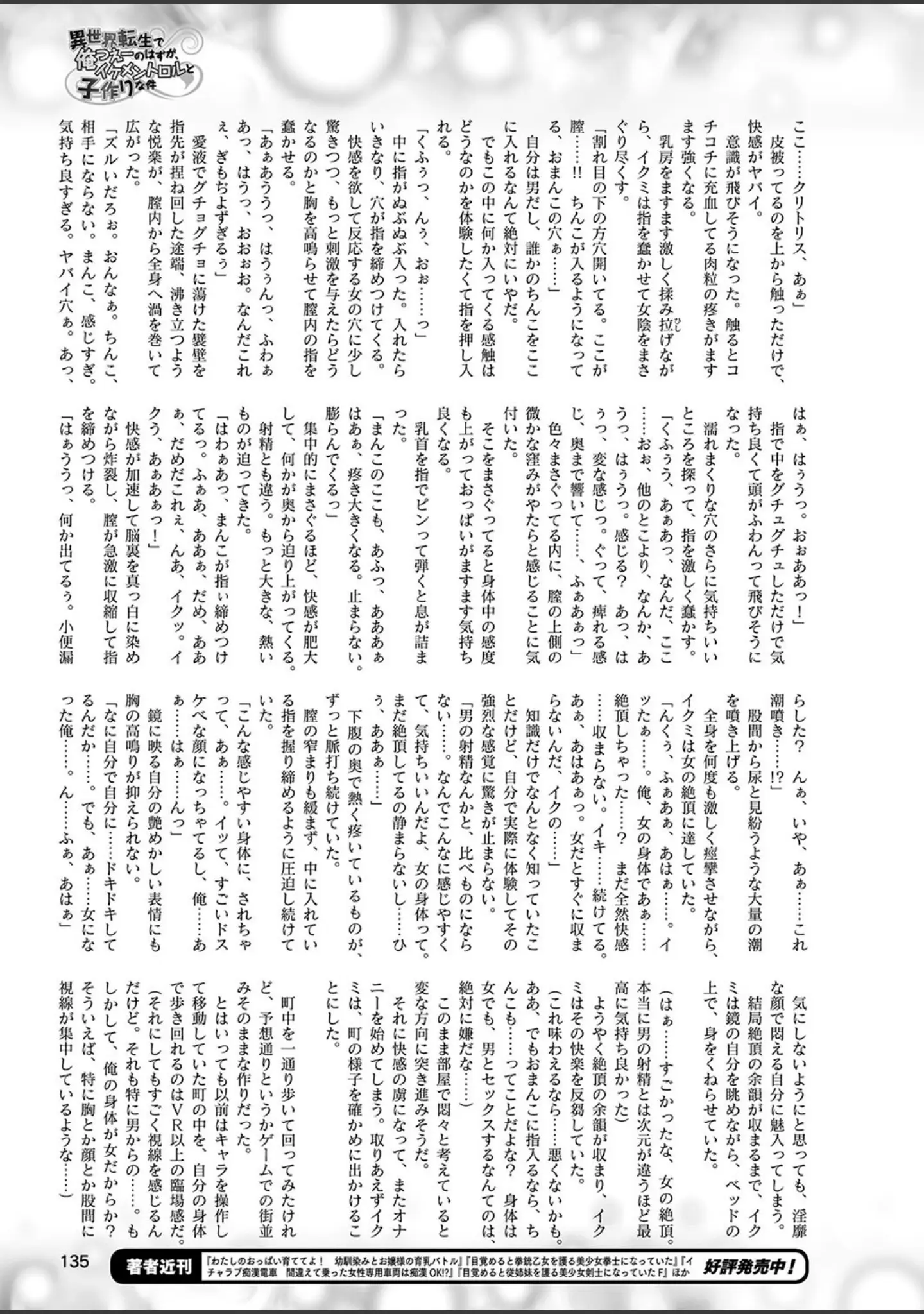 「二次元ドリームマガジン Vol.107」（孫陽州） 試し読み 44ページ目