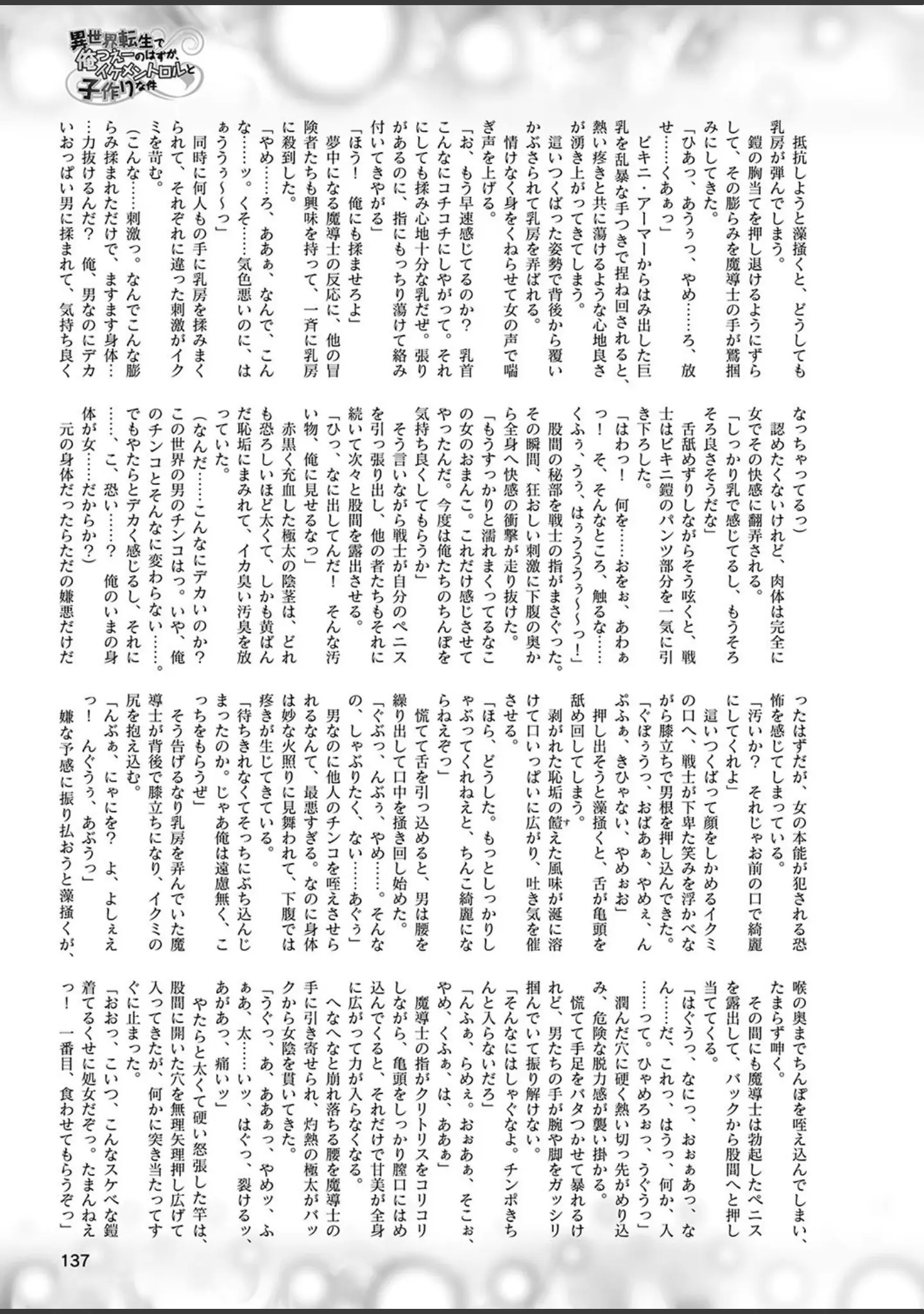 「二次元ドリームマガジン Vol.107」（孫陽州） 試し読み 46ページ目
