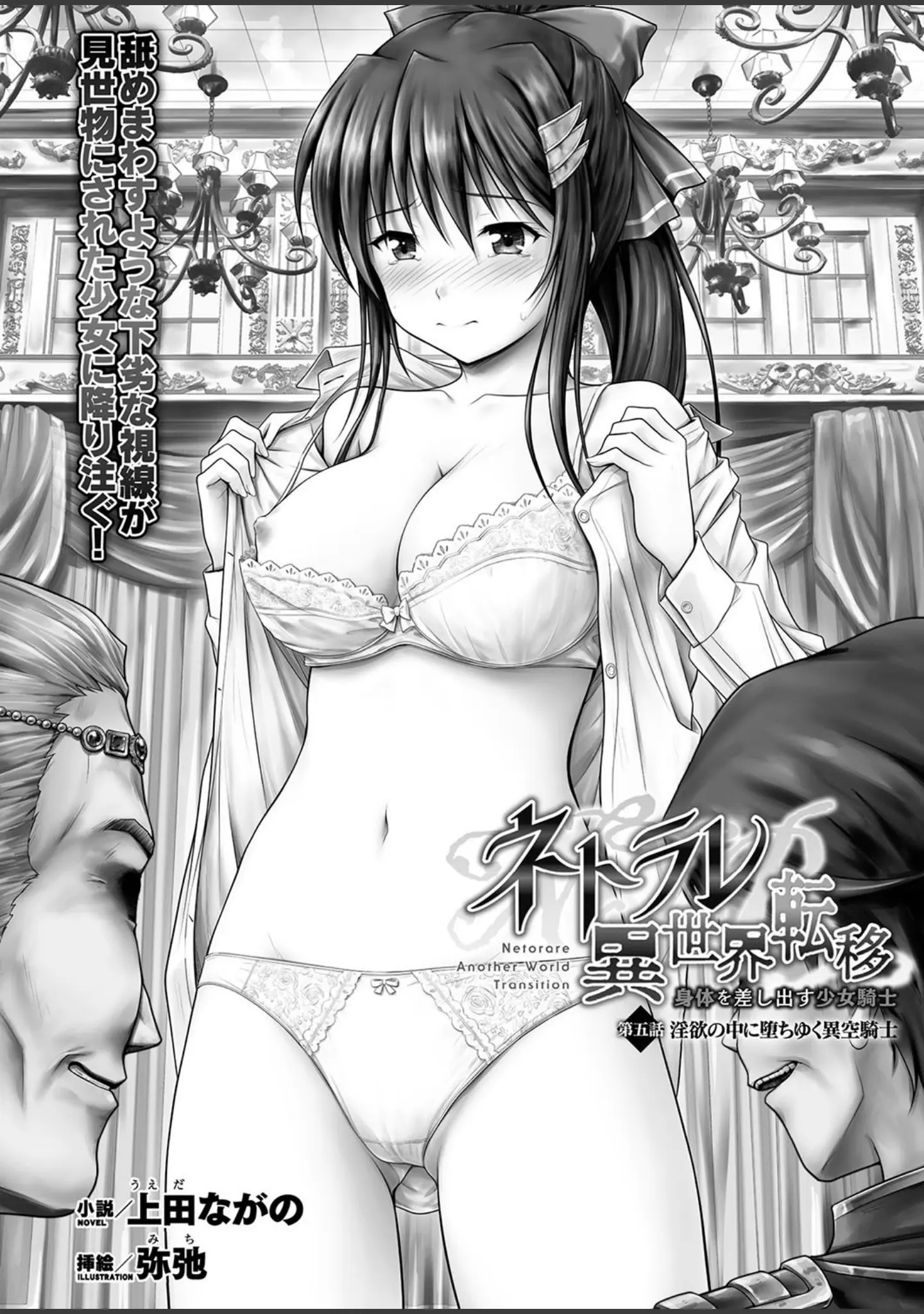 「二次元ドリームマガジン Vol.107」（孫陽州） 試し読み 47ページ目