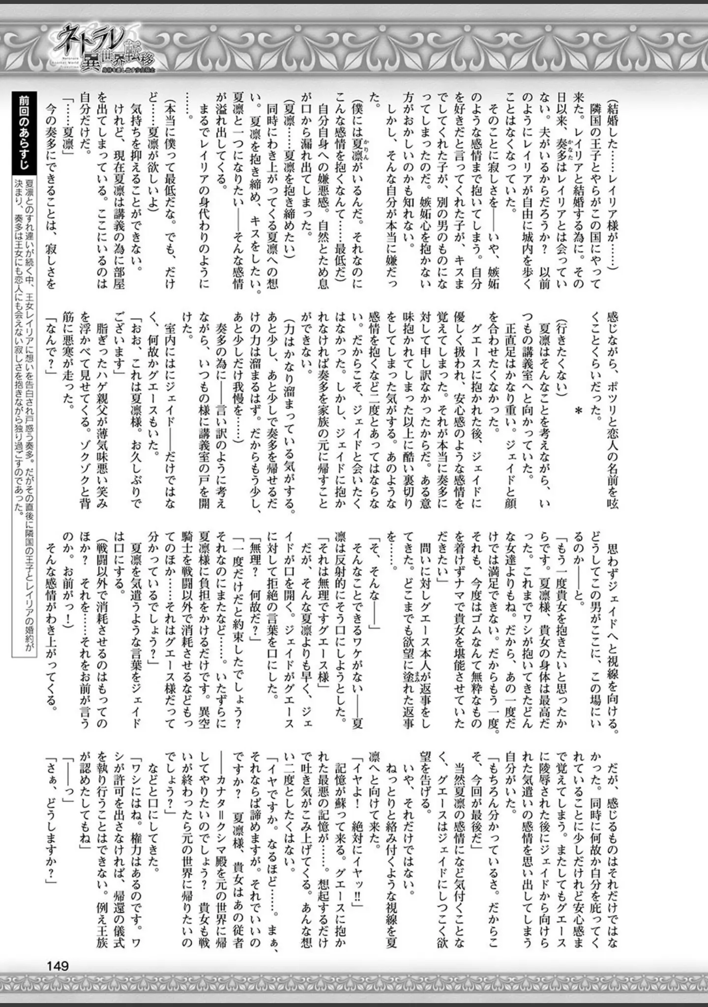 「二次元ドリームマガジン Vol.107」（孫陽州） 試し読み 48ページ目