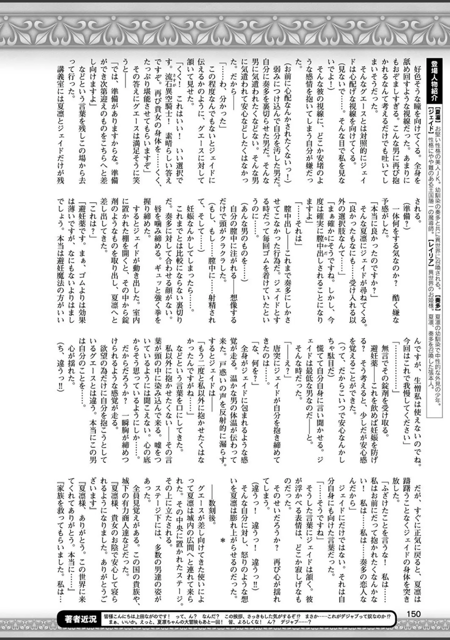 「二次元ドリームマガジン Vol.107」（孫陽州） 試し読み 49ページ目
