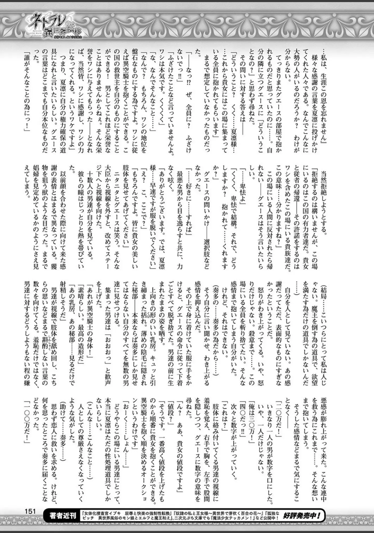 「二次元ドリームマガジン Vol.107」（孫陽州） 試し読み 50ページ目