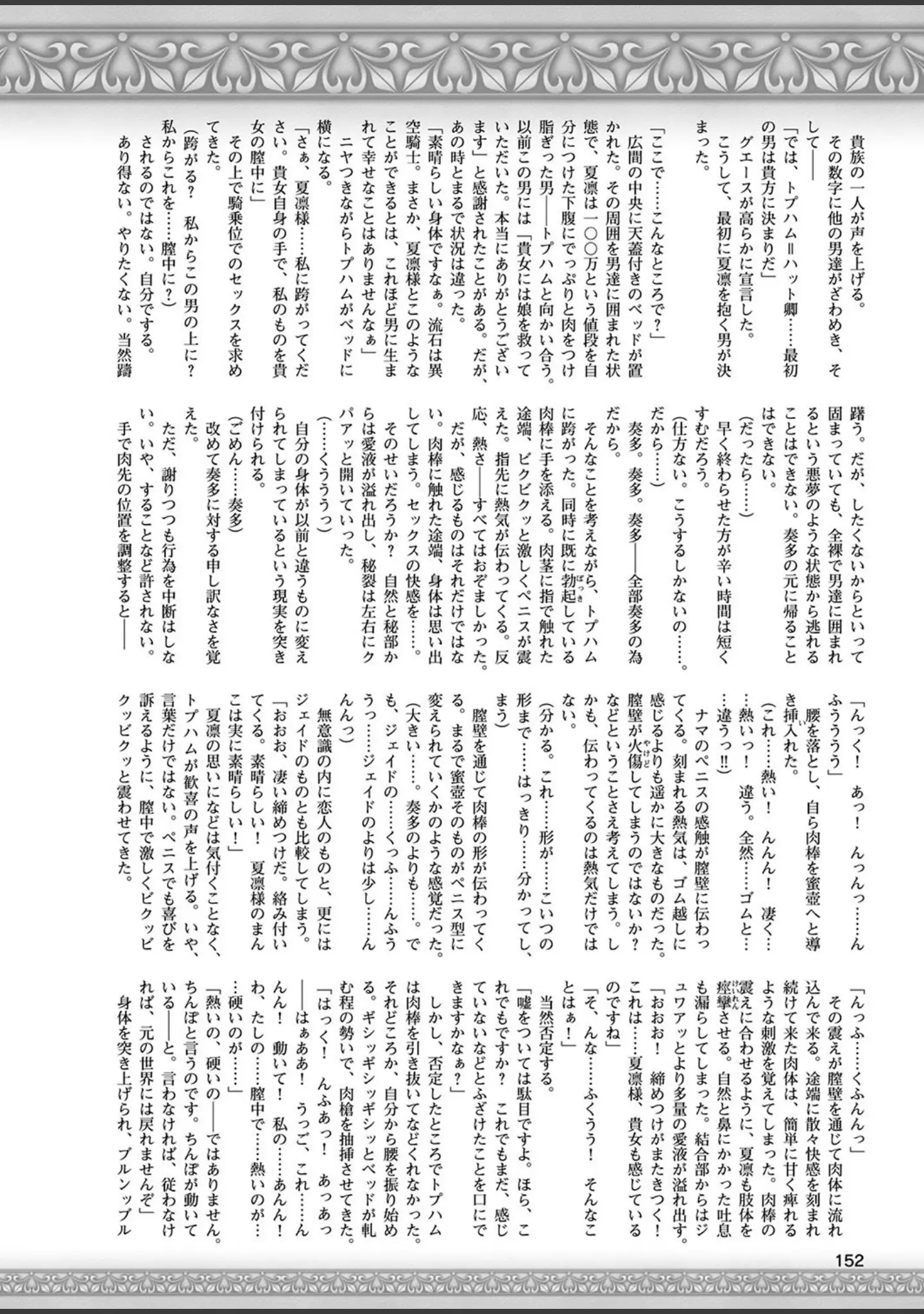 「二次元ドリームマガジン Vol.107」（孫陽州） 試し読み 51ページ目