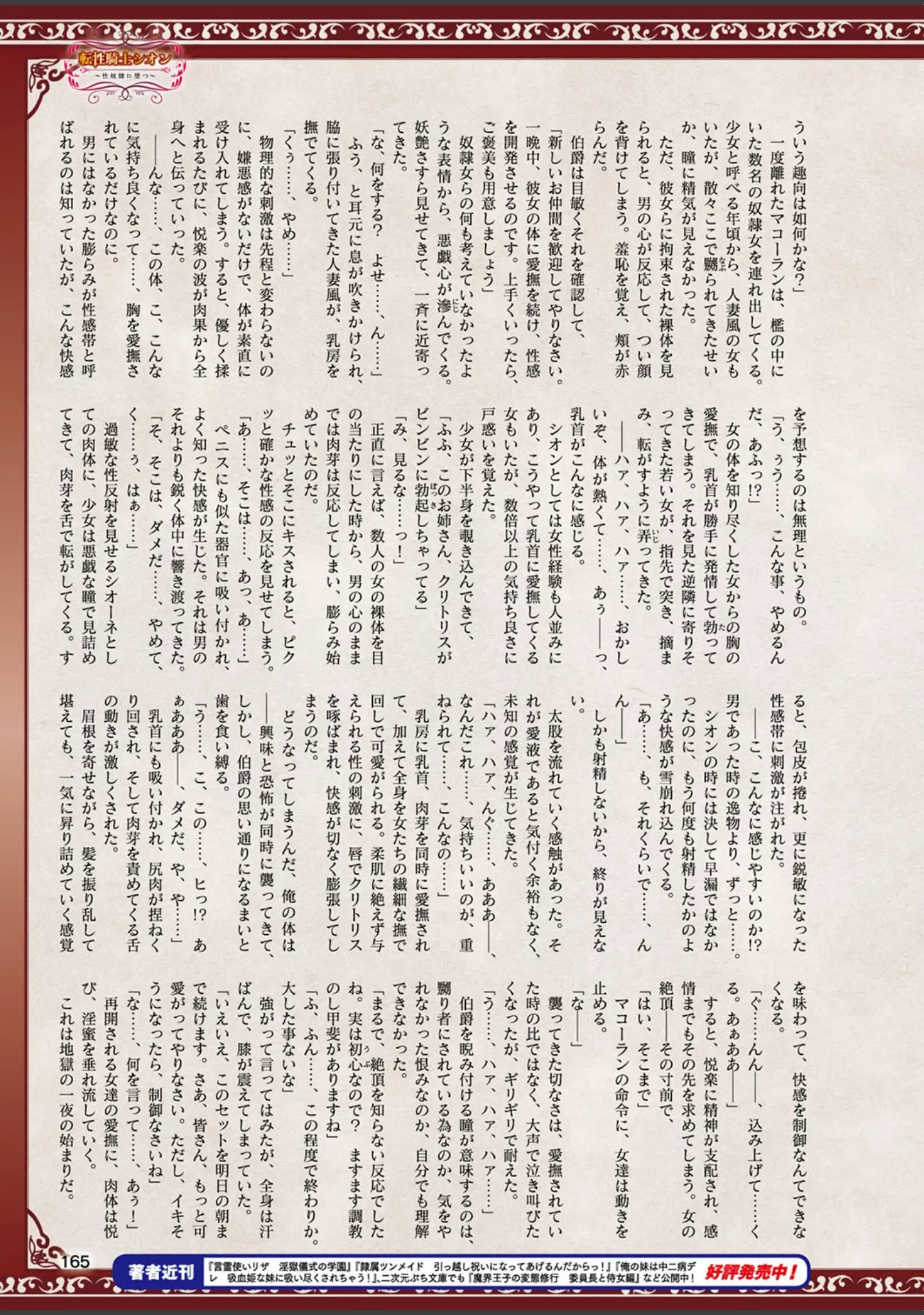 「二次元ドリームマガジン Vol.107」（孫陽州） 試し読み 56ページ目