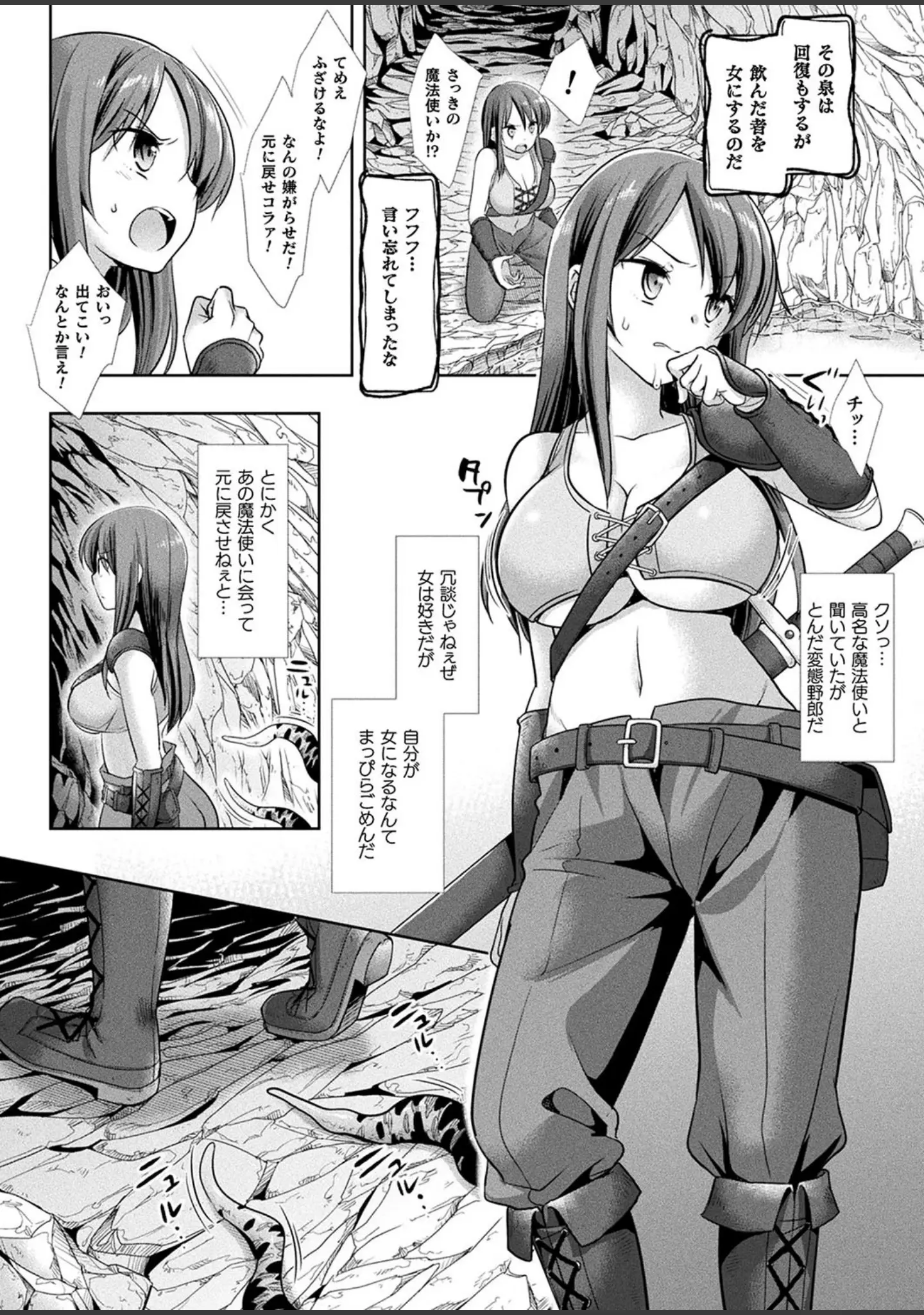 「二次元ドリームマガジン Vol.107」（孫陽州） 試し読み 59ページ目