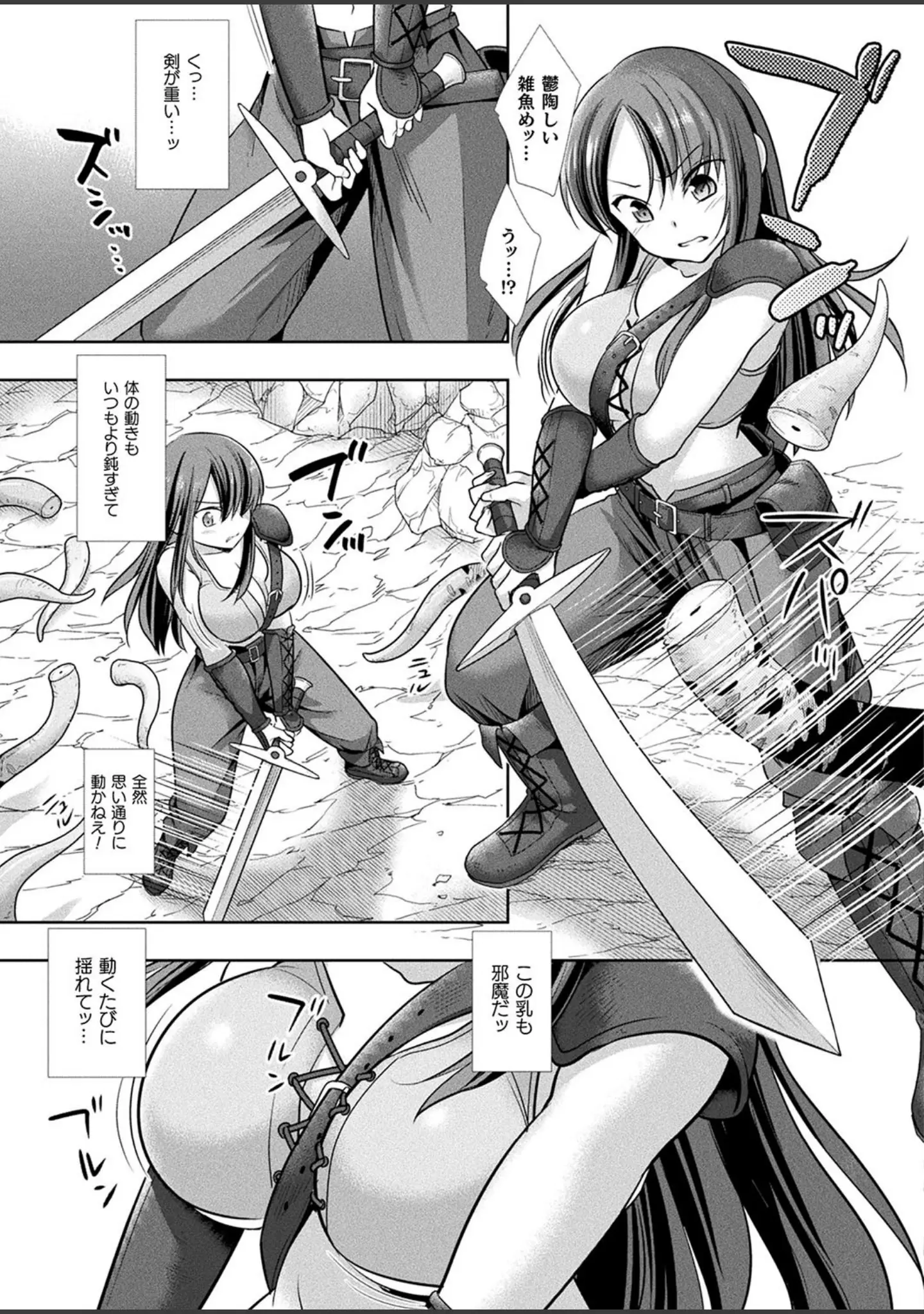 「二次元ドリームマガジン Vol.107」（孫陽州） 試し読み 60ページ目