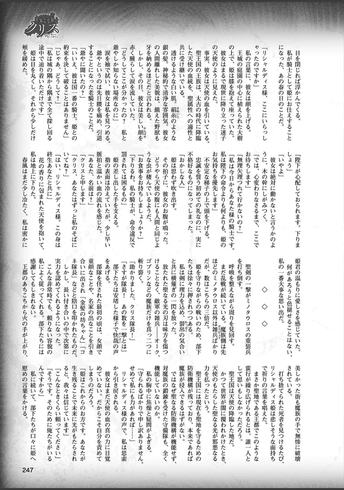 「二次元ドリームマガジン Vol.107」（孫陽州） 試し読み 82ページ目